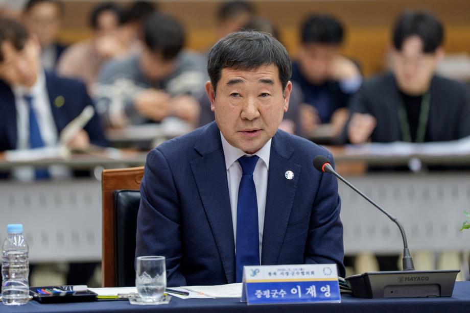 충북 시장군수협의회 정례회