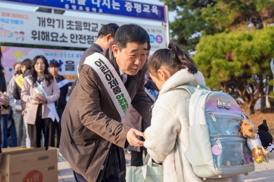 증평초등학교 아이먼저 캠페인