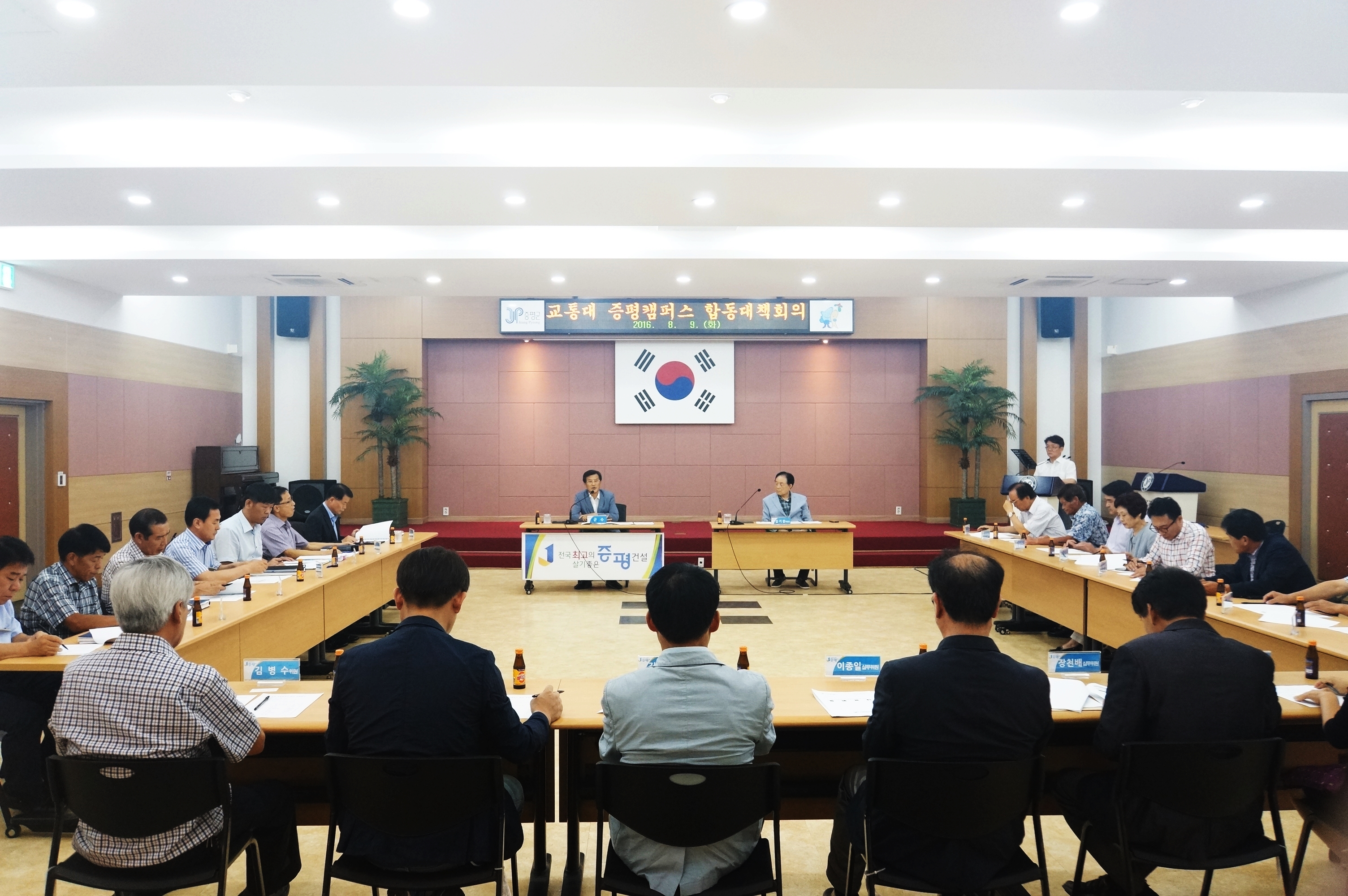 한국교통대학교 관련 민관합동 종합대책회의