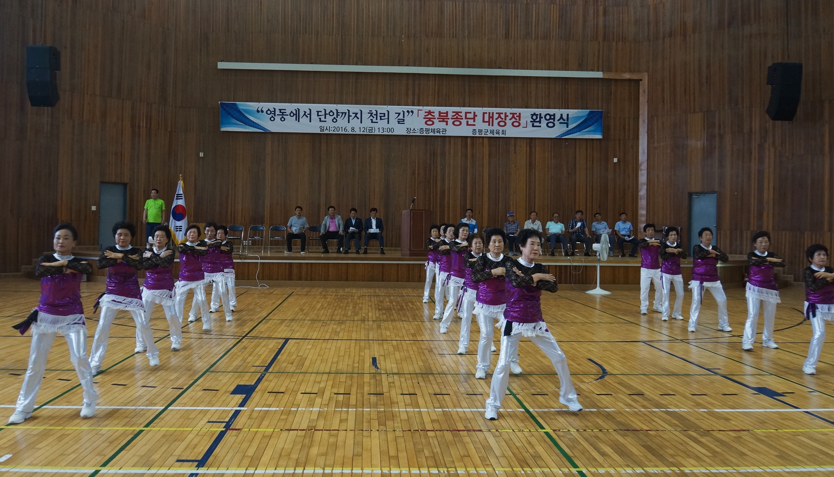 충북종단 대장정 환영식