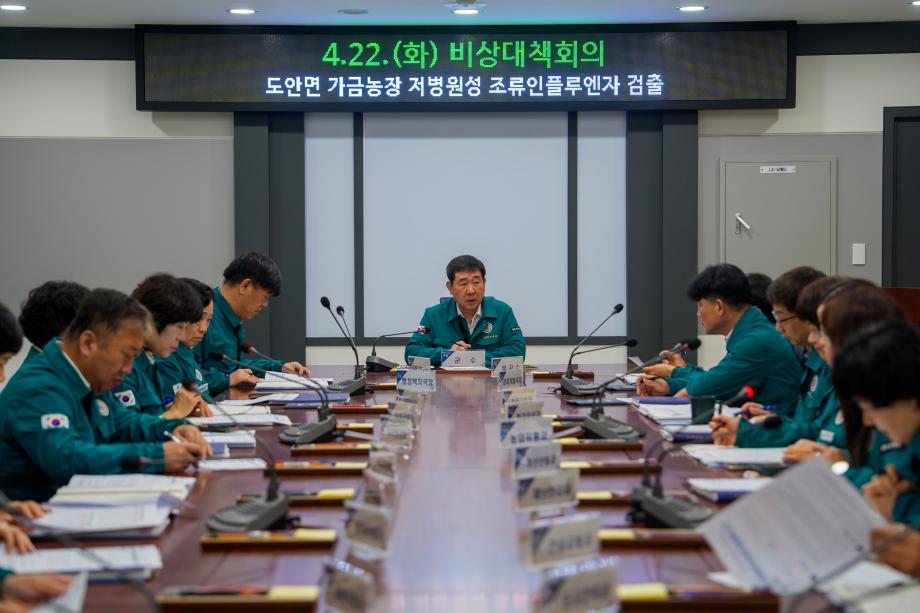 AI 관련 비상대책회의