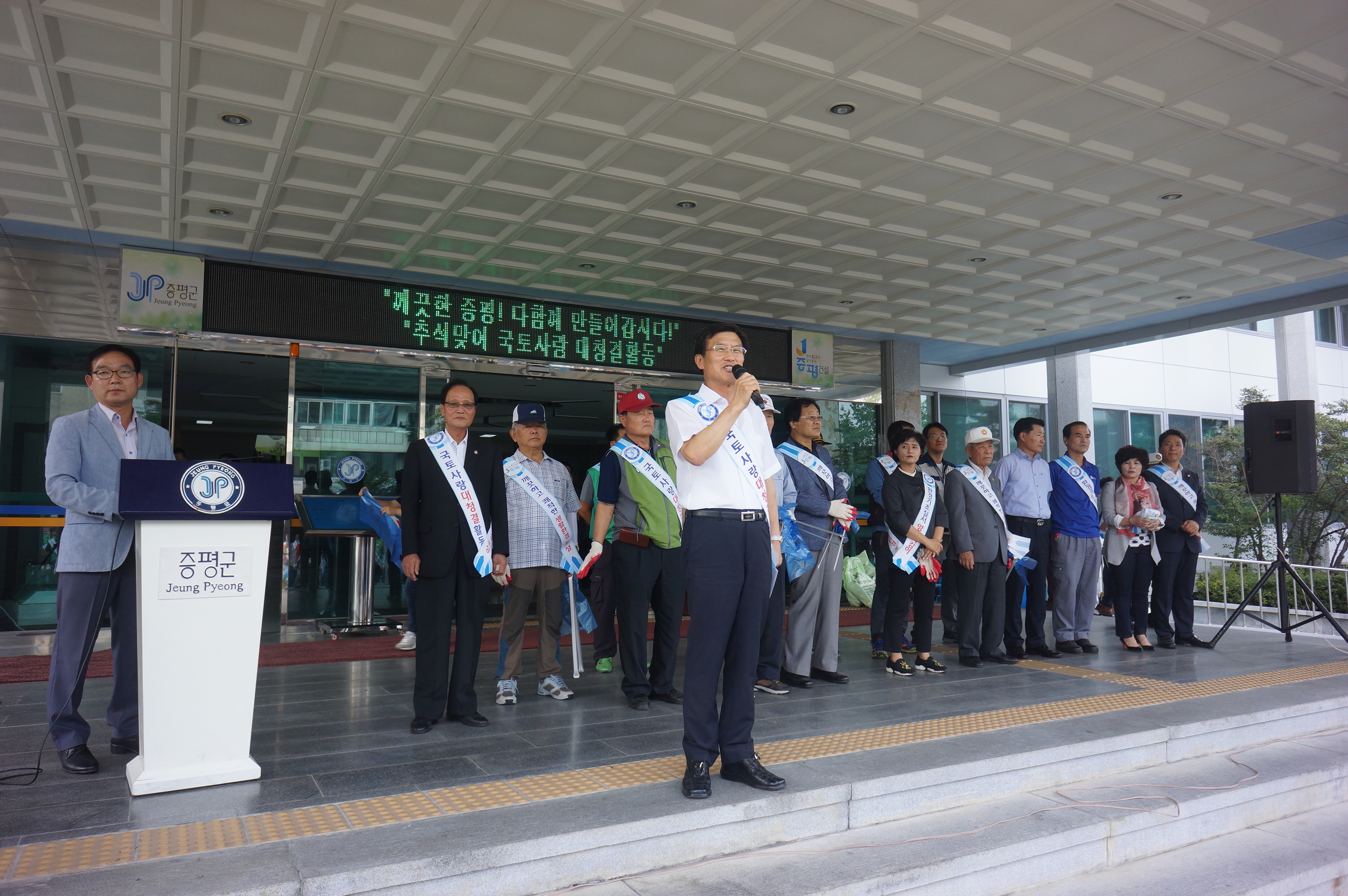 추석맞이 국토사랑대청결 활동