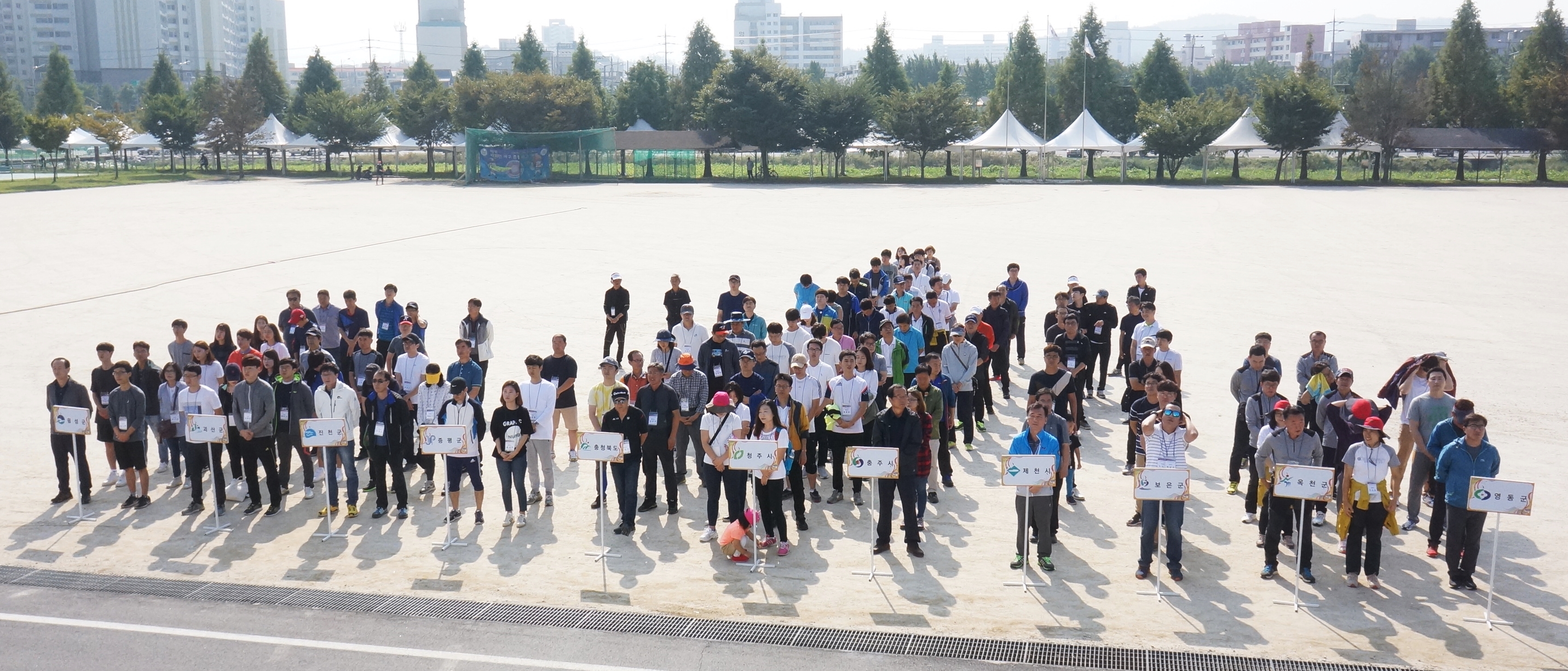 충청북도 건축진공무원 한마음대회