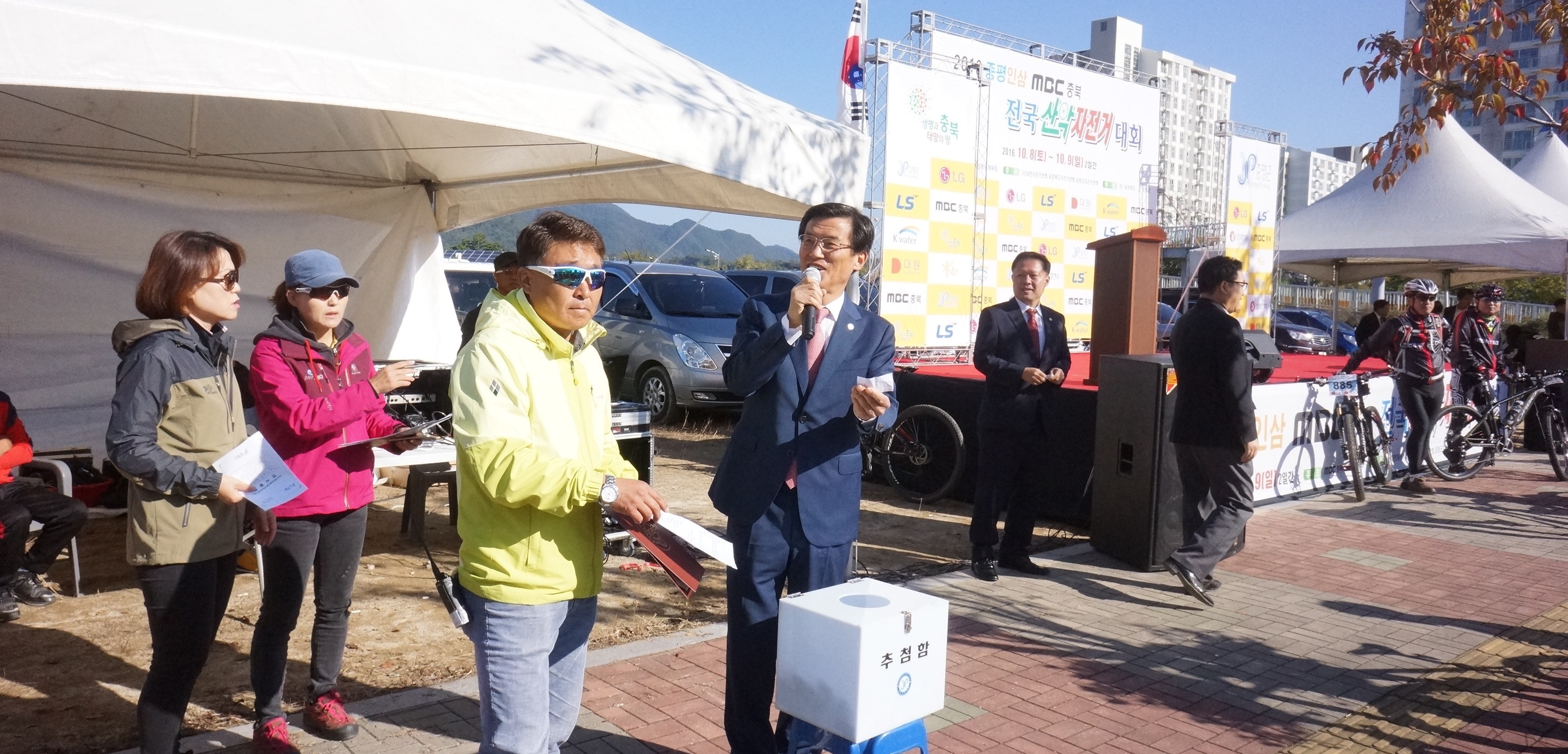 증평 산악자전거 대회