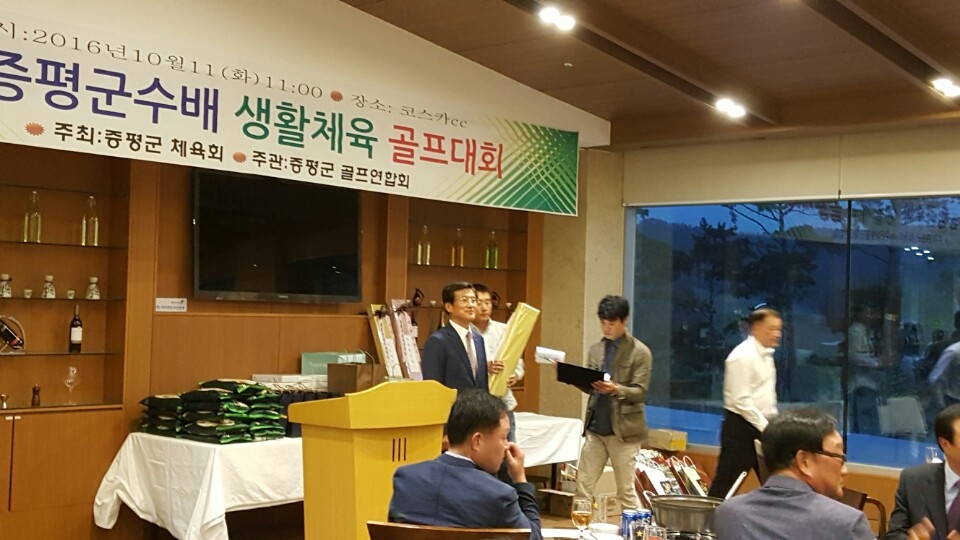 증평군수배 생활체육 골프대회