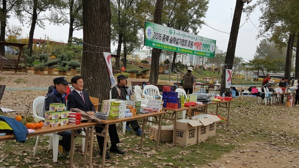 충북 숲해설가 어울림 한마당