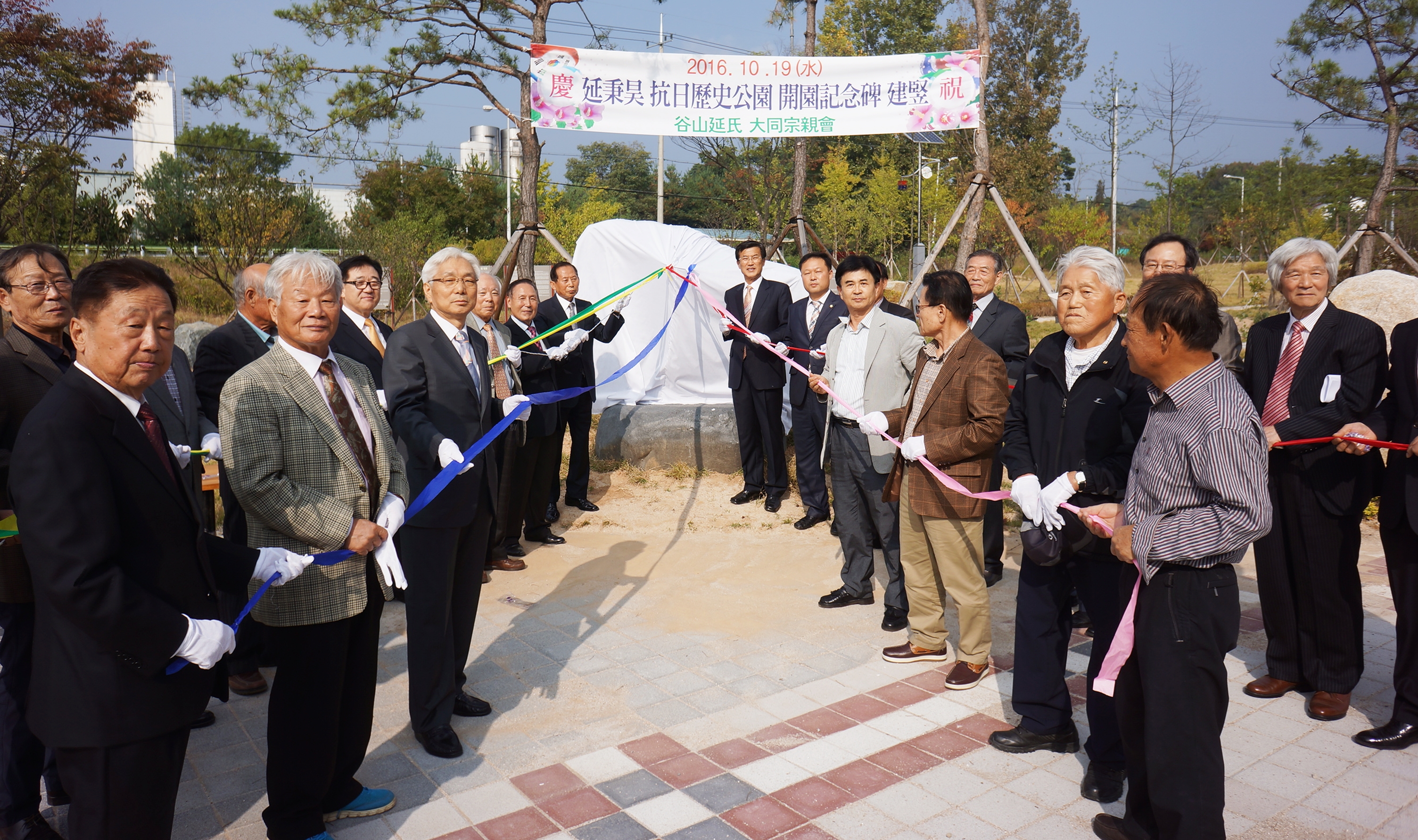 연병호선생 개원기념비 제막식