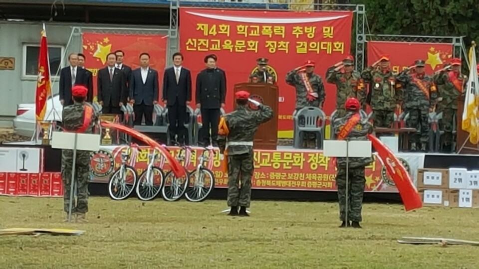 해병전우회 충북연합 캠페인 및 한마음 체육대회