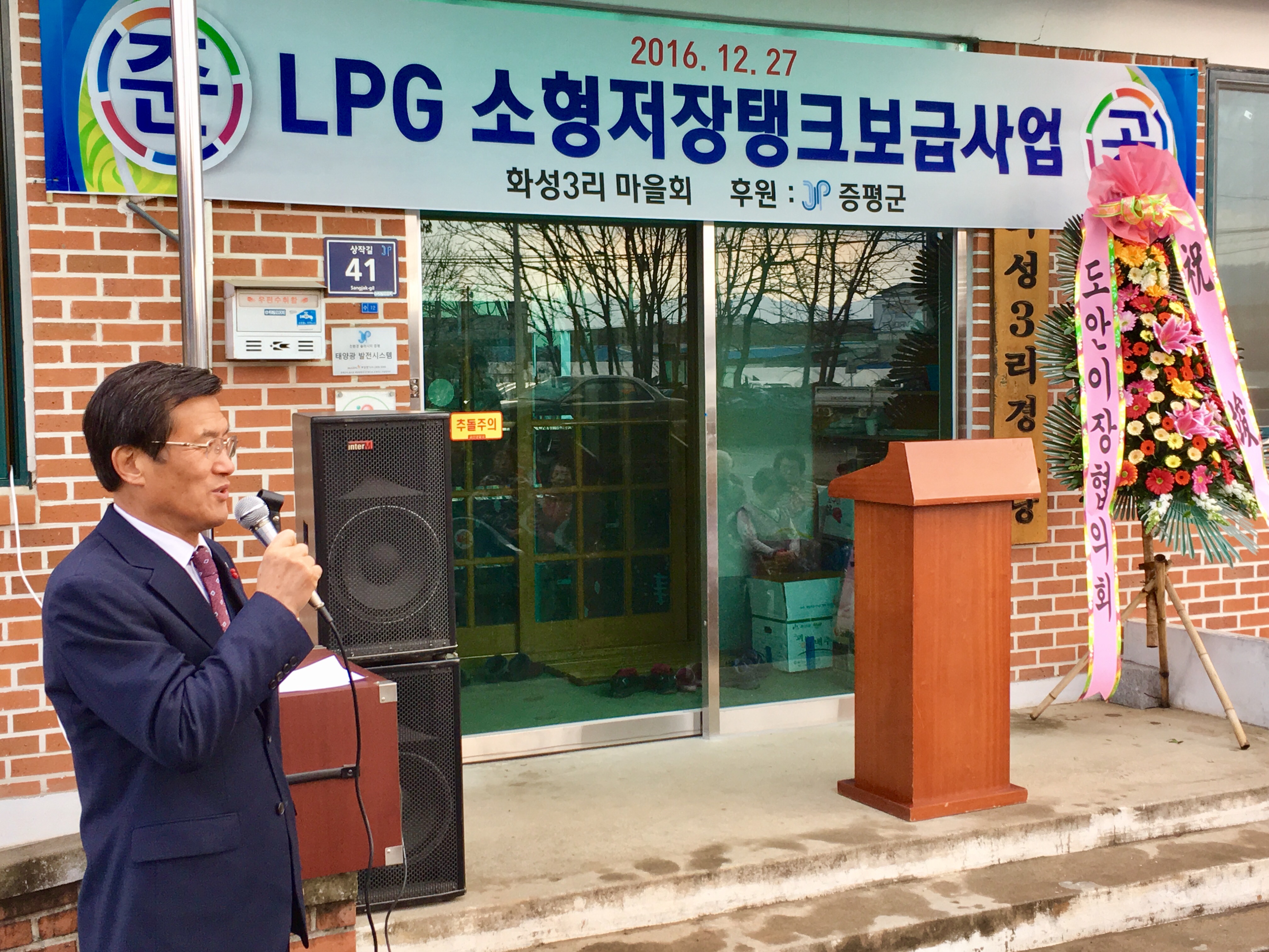 LPG 소형 저장탱크 준공식 < 생생현장스케치 < 현장24시 < 열린군수실 증평군 열린군수실