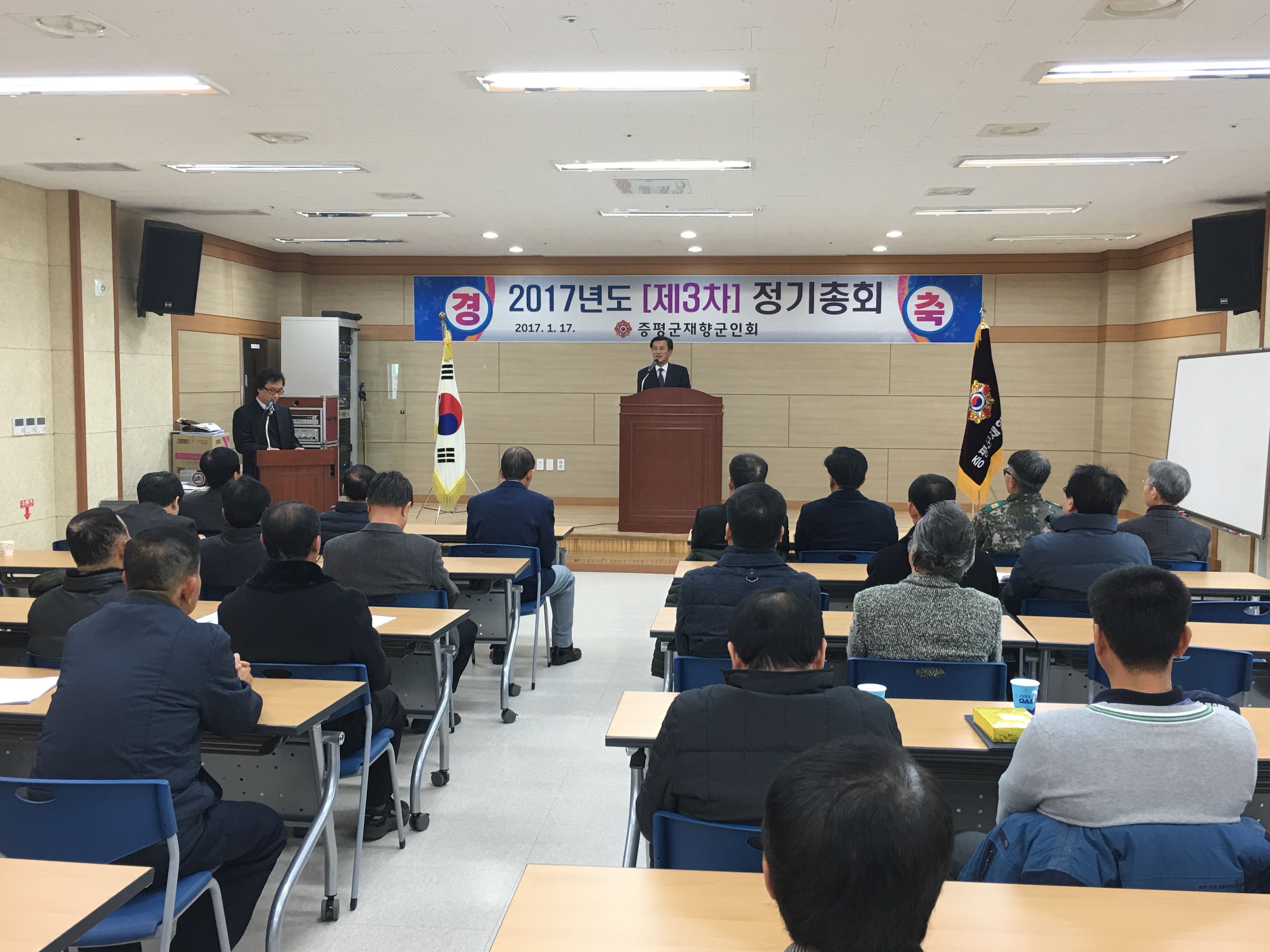 재향군인회 3차 정기총회