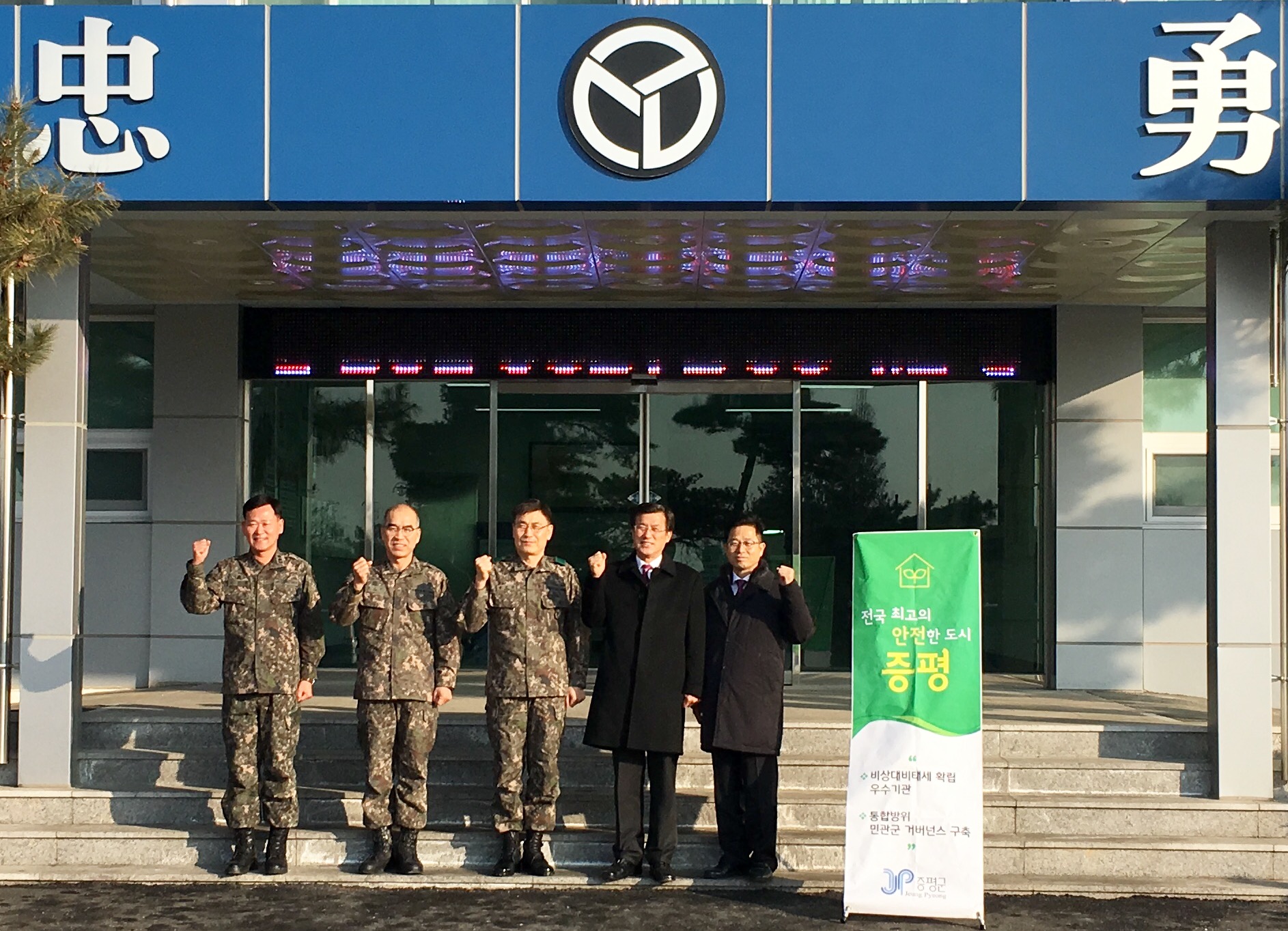 육군 제37보병사단 위문