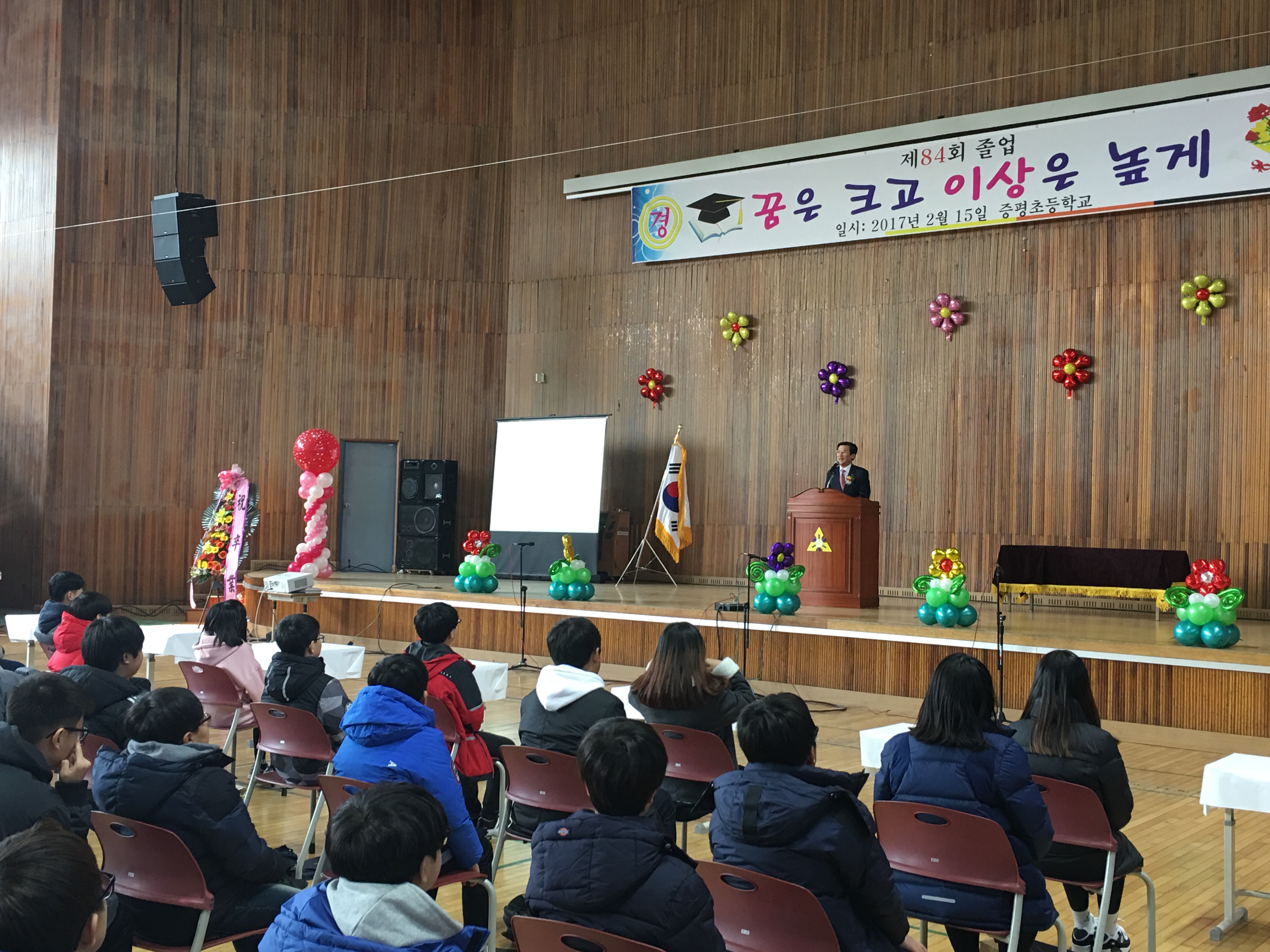84회 증평초등학교 졸업식