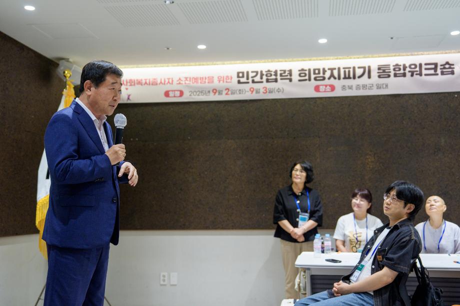 계룡시 사회복지시설 종사자 워크숍