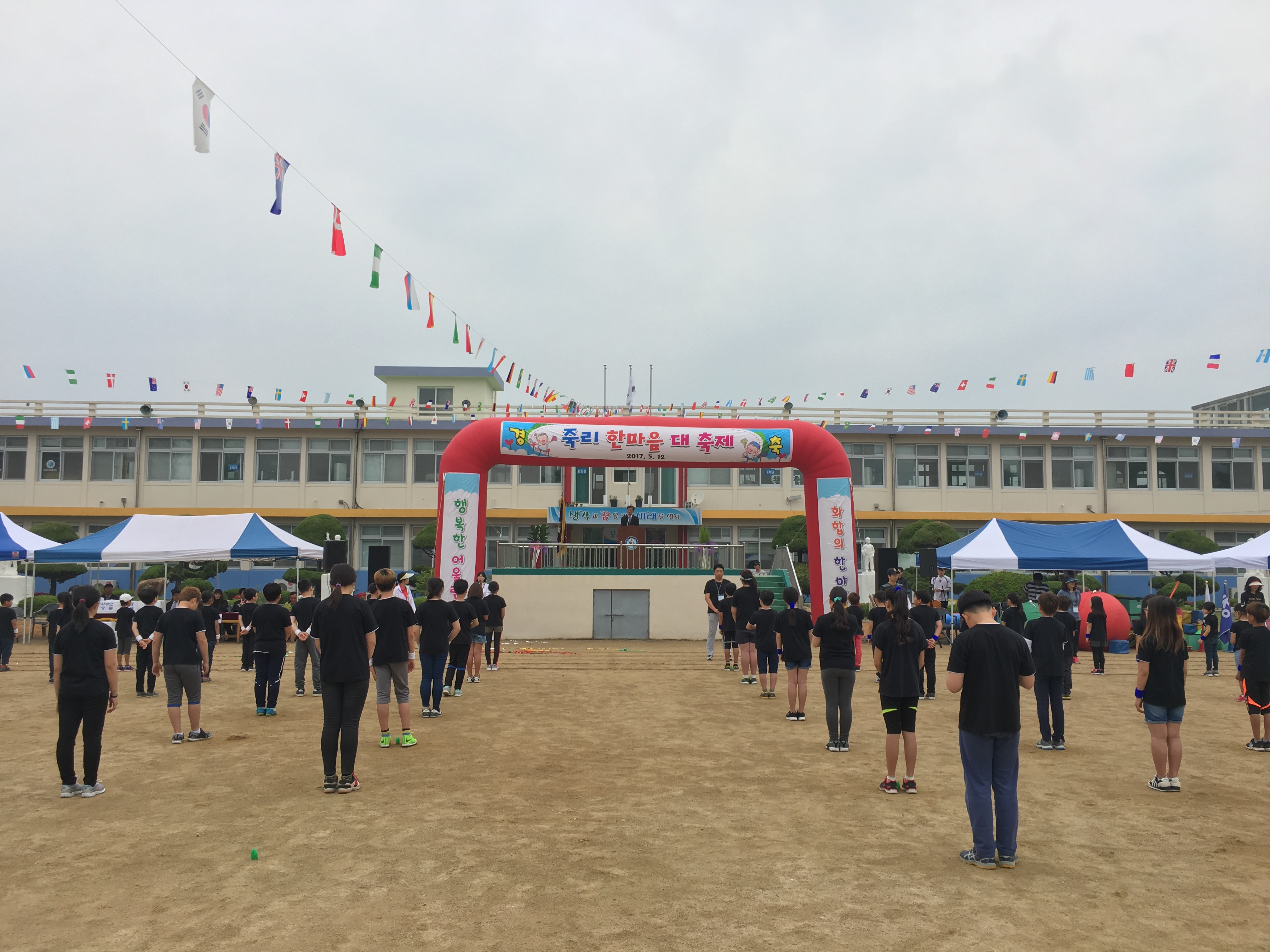 죽리초등학교 한마음 대축제