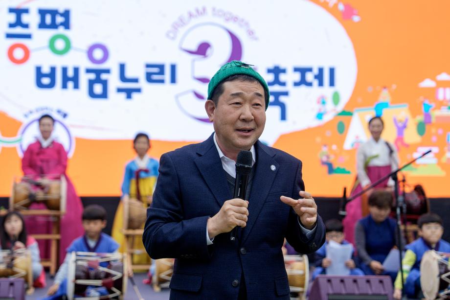 배움누리 3행축제 폐회식