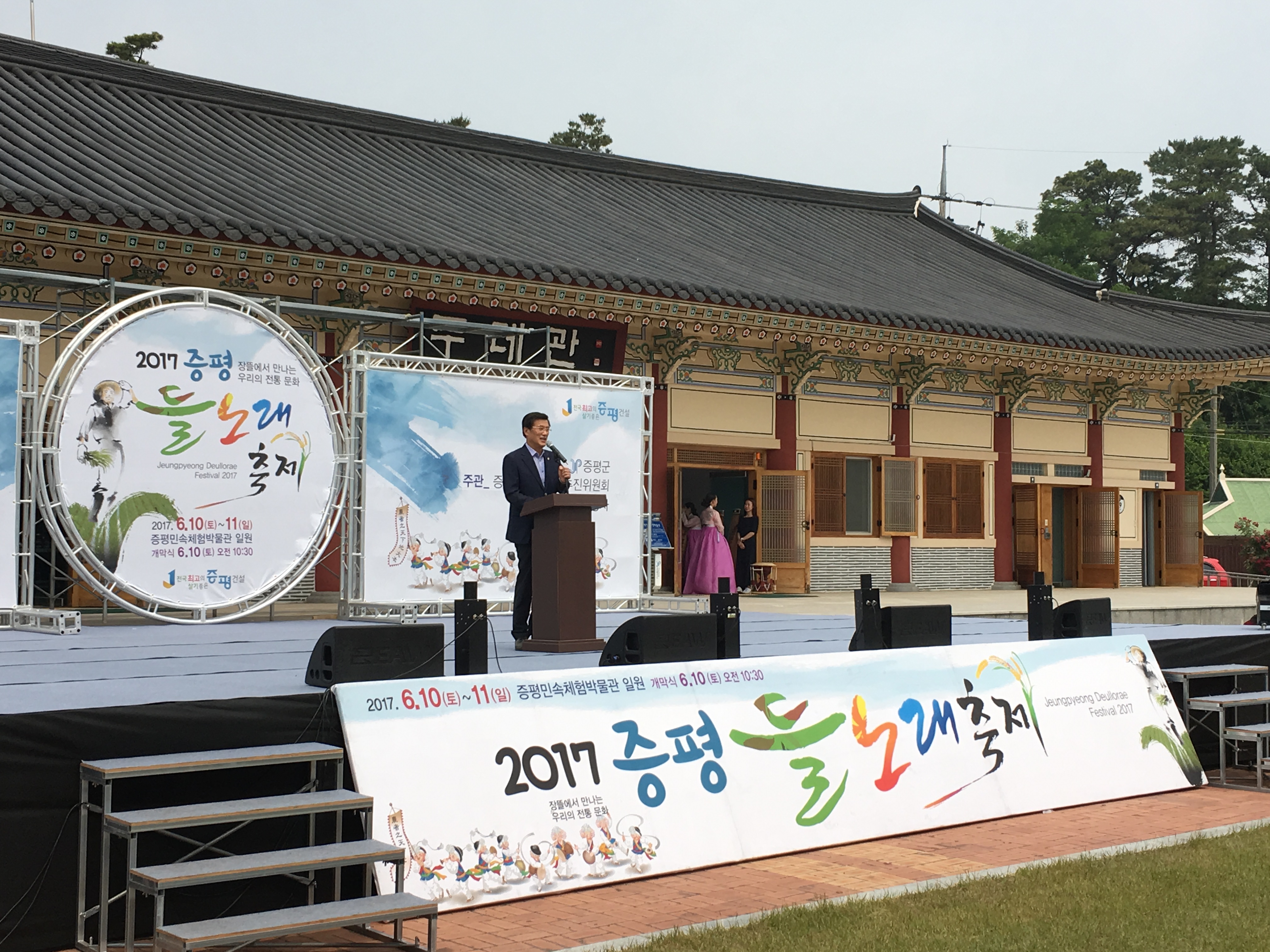 들노래축제