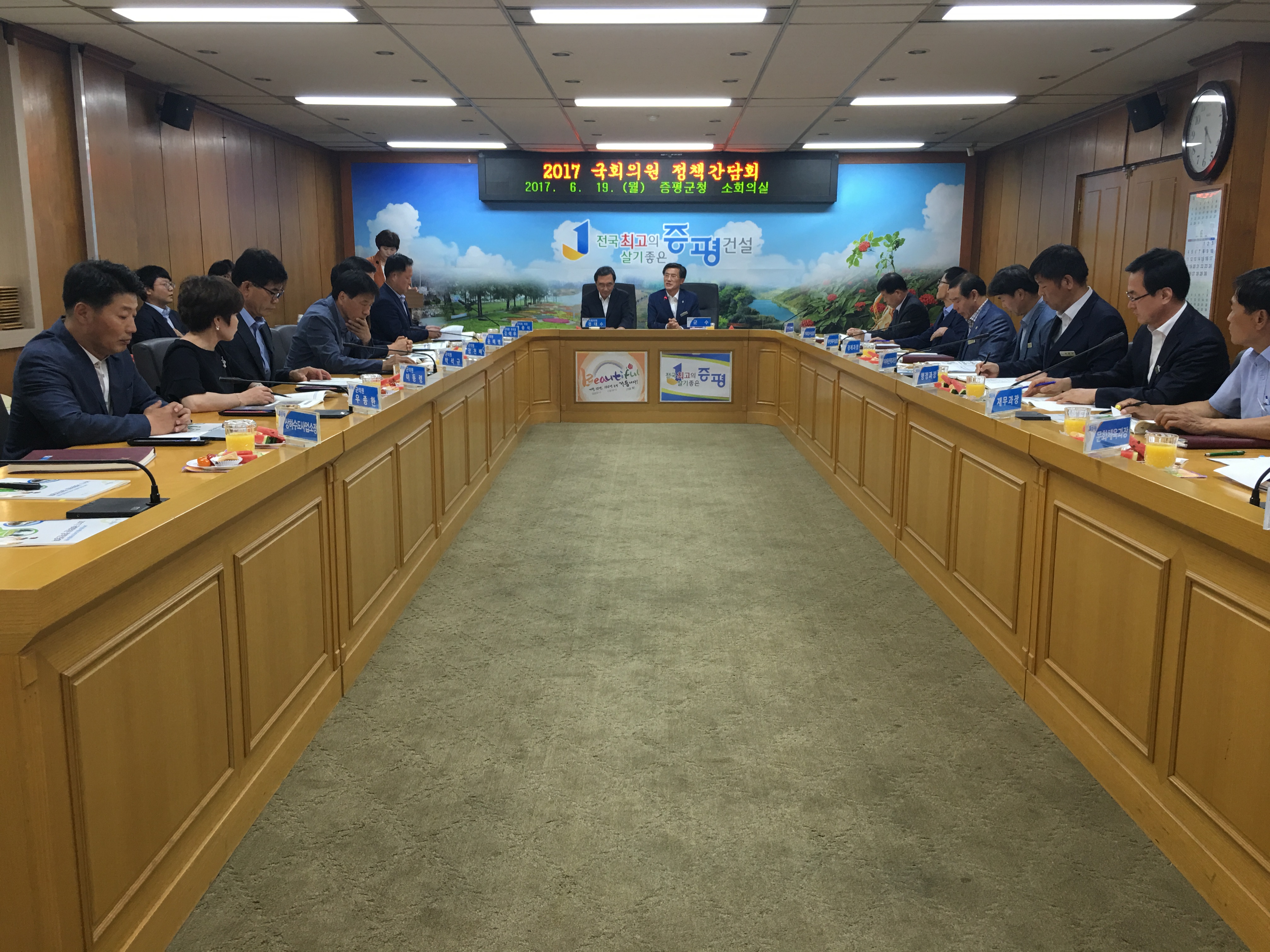 2017년 국회의원 정책간담회