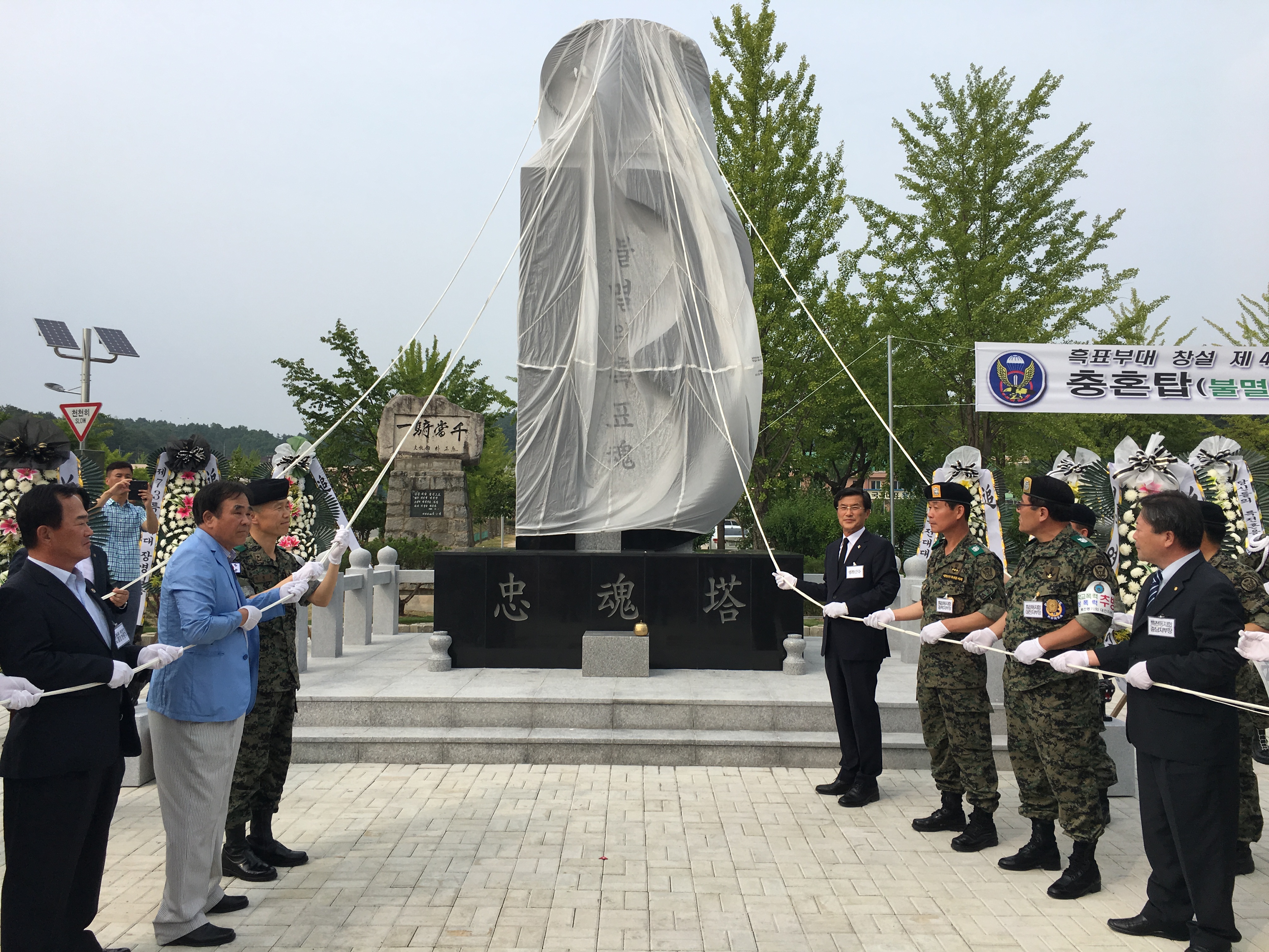 13공수여단 창설 40주년 기념행사