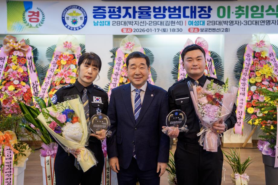 자율방범대 이취임식