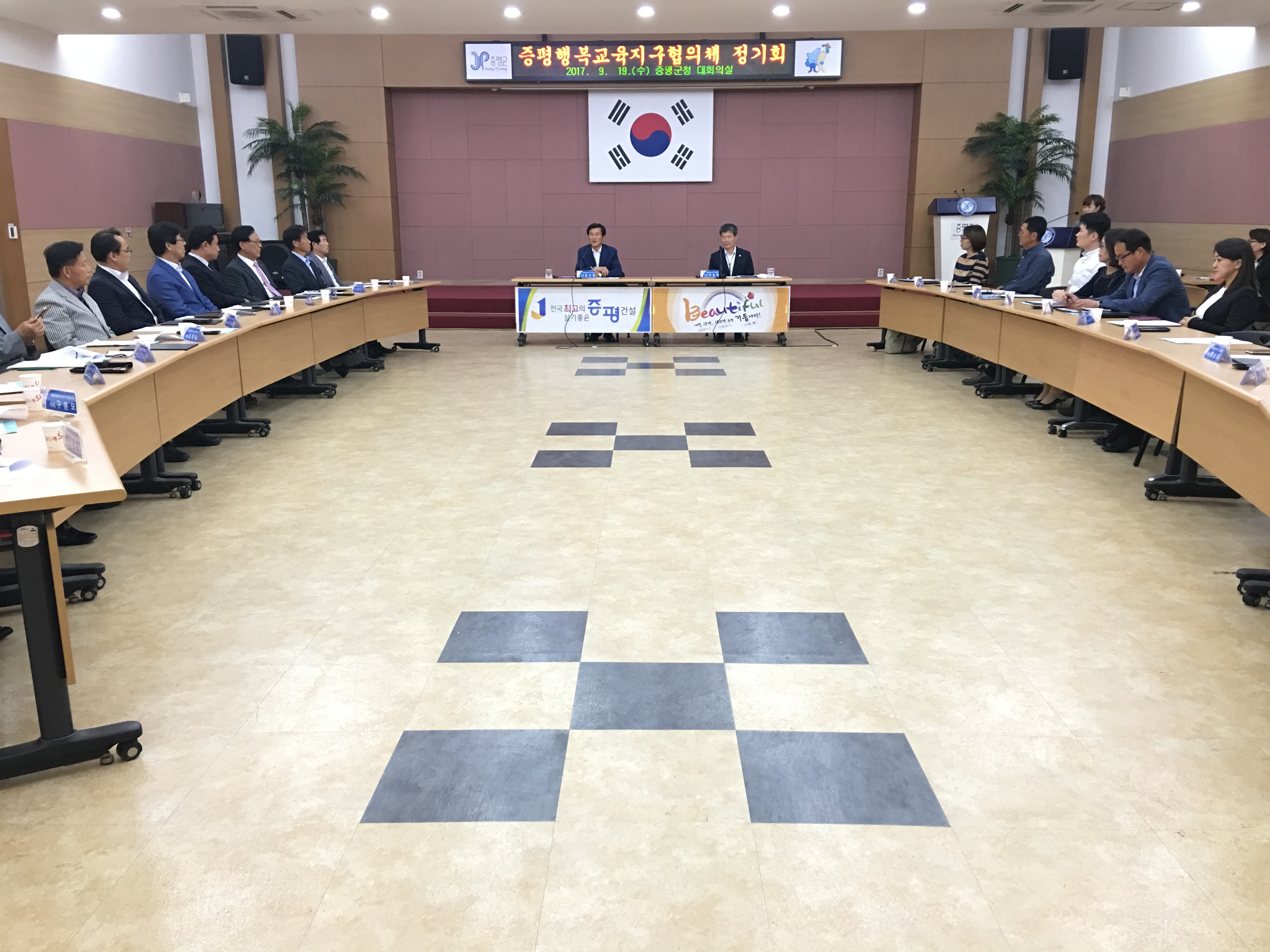 증평행복교육지구협의체 위촉식 및 정기회 개최