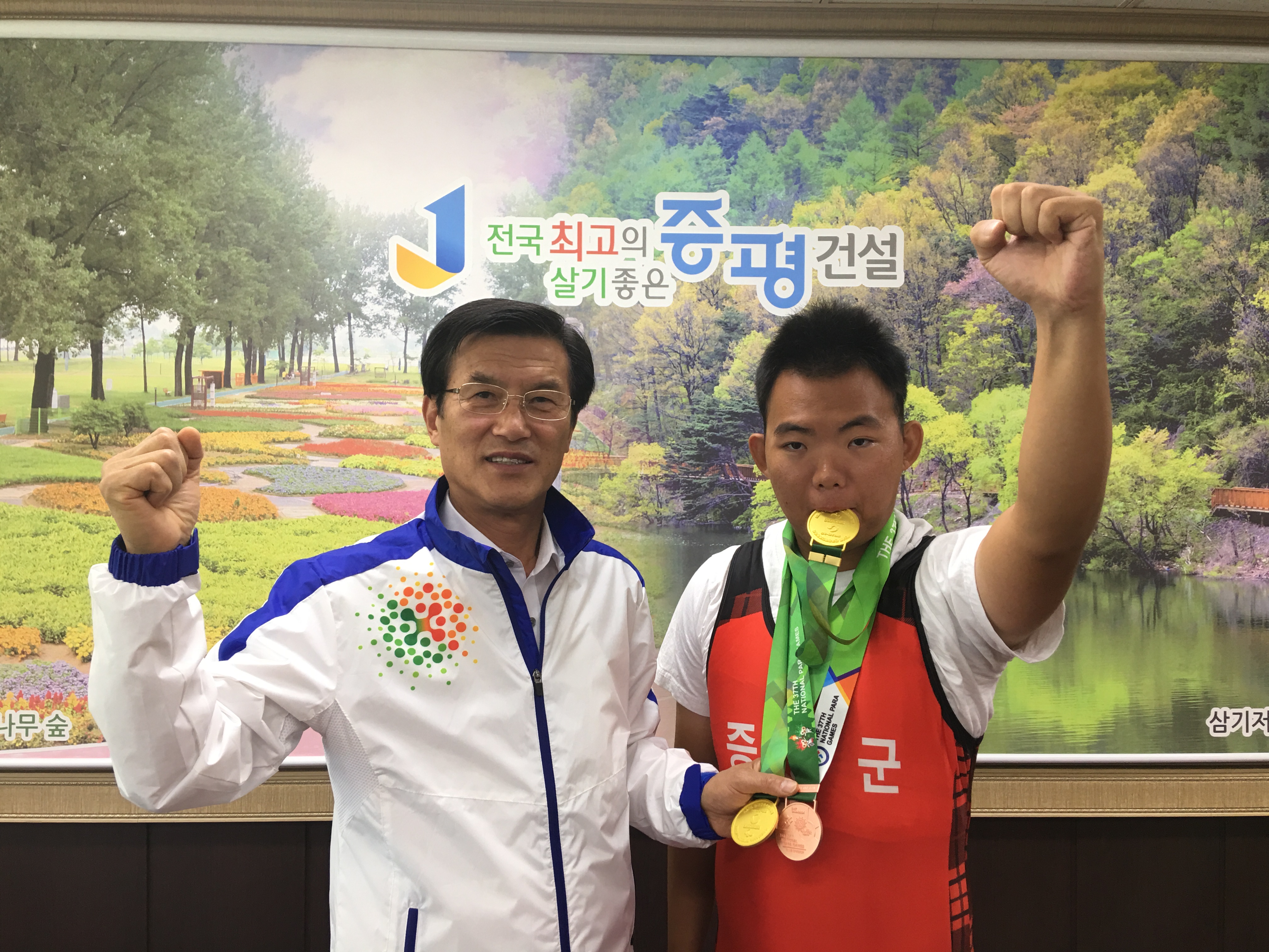 전국 장애인체육대회 역도부문 금메달 수상