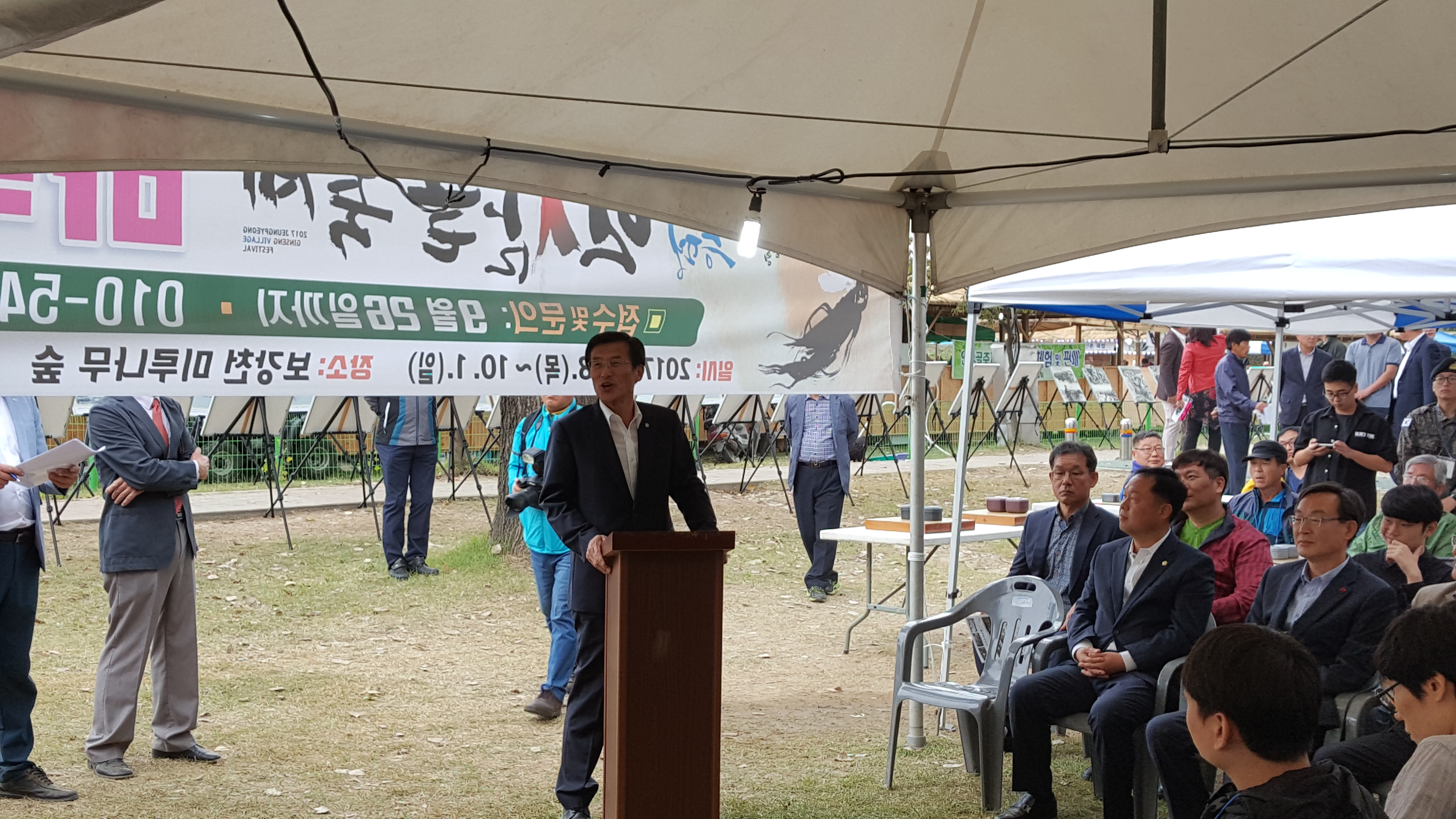 증평인삼골축제 바둑대회