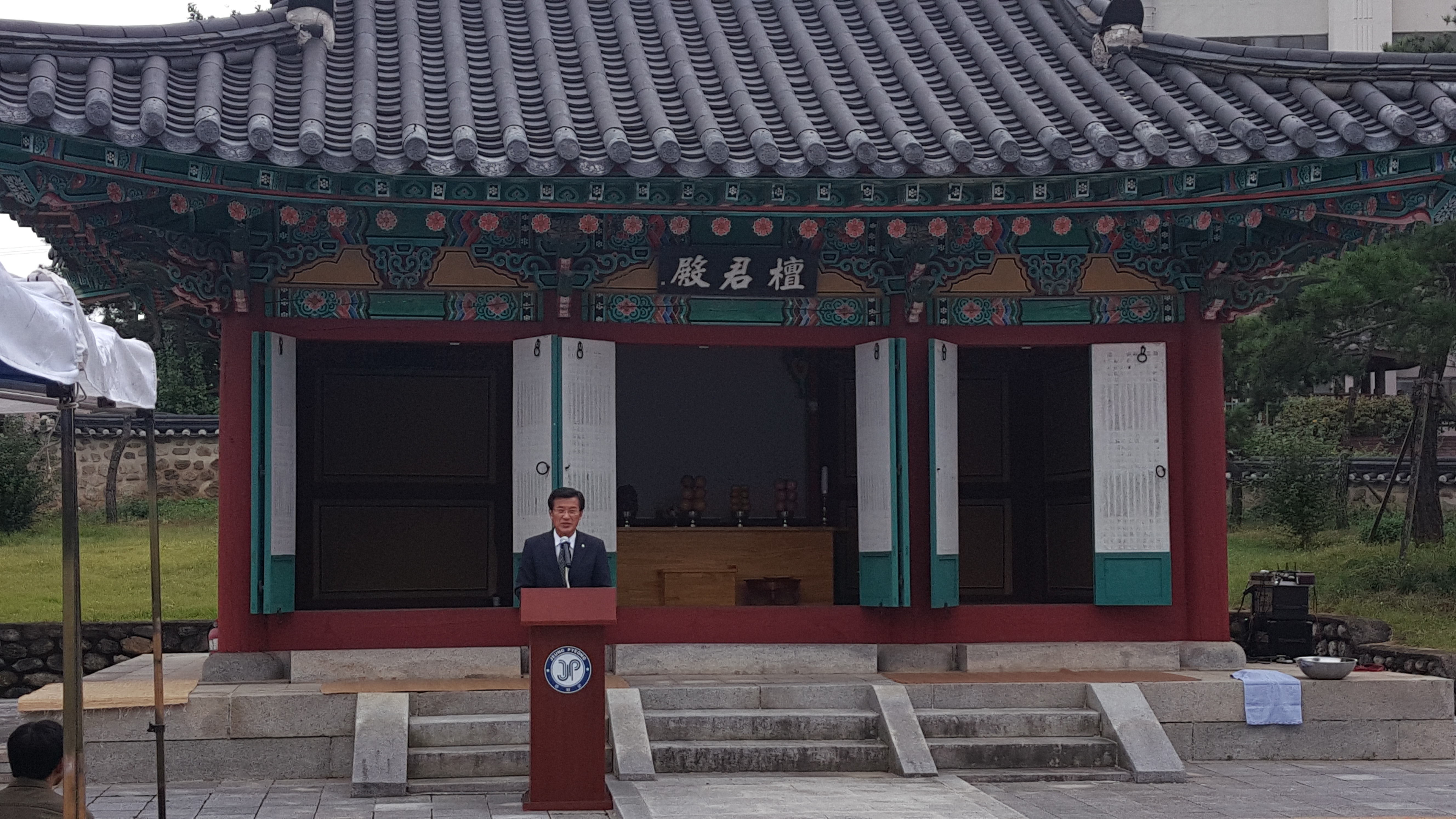개천절 기념식 및 개천대제봉행