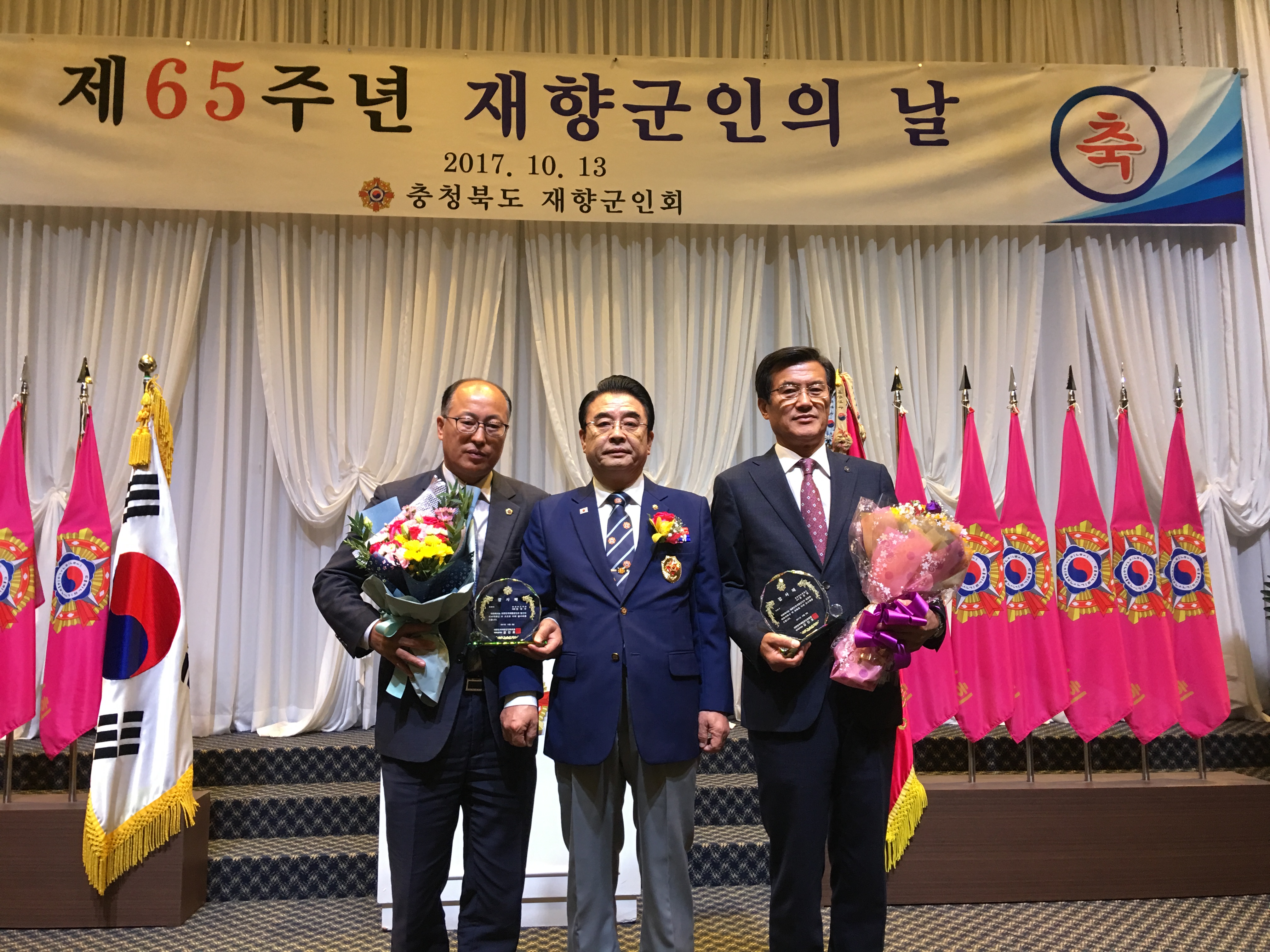 제65주년 재향군인의 날 행사