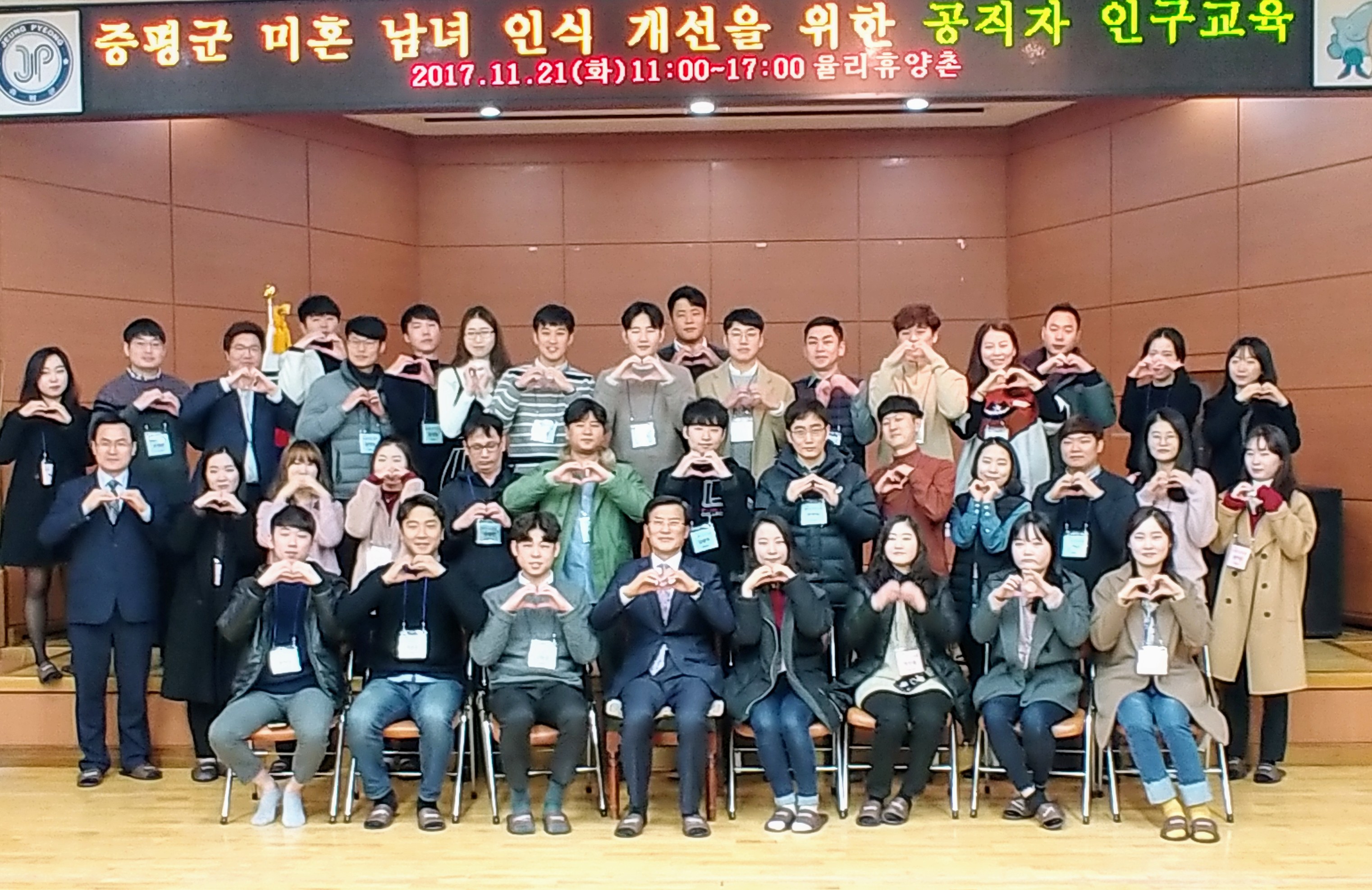 미혼 남여직원 워크숍