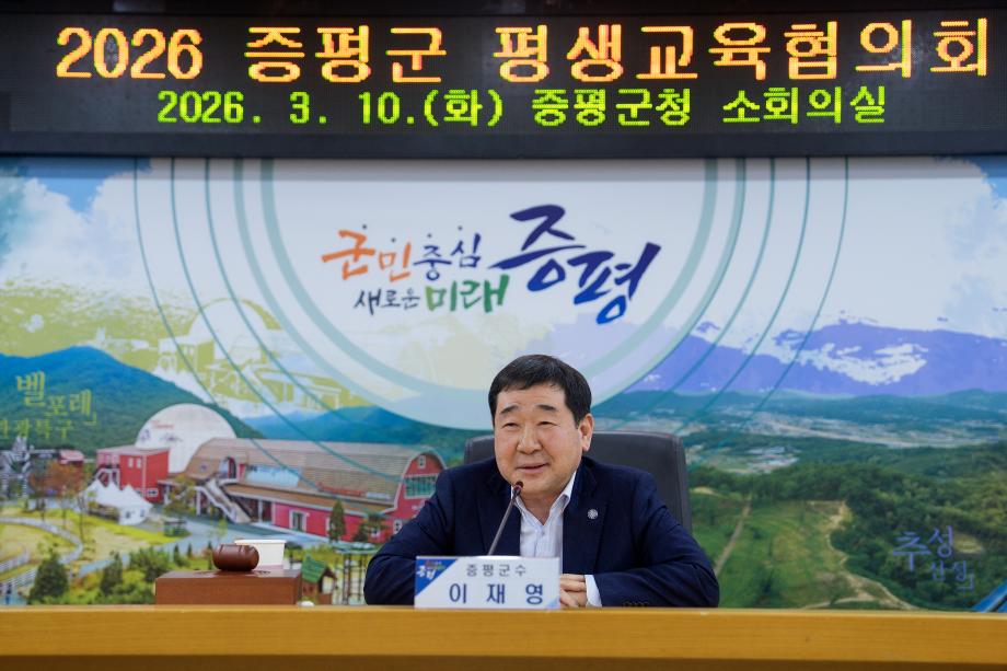 평생교육협의회