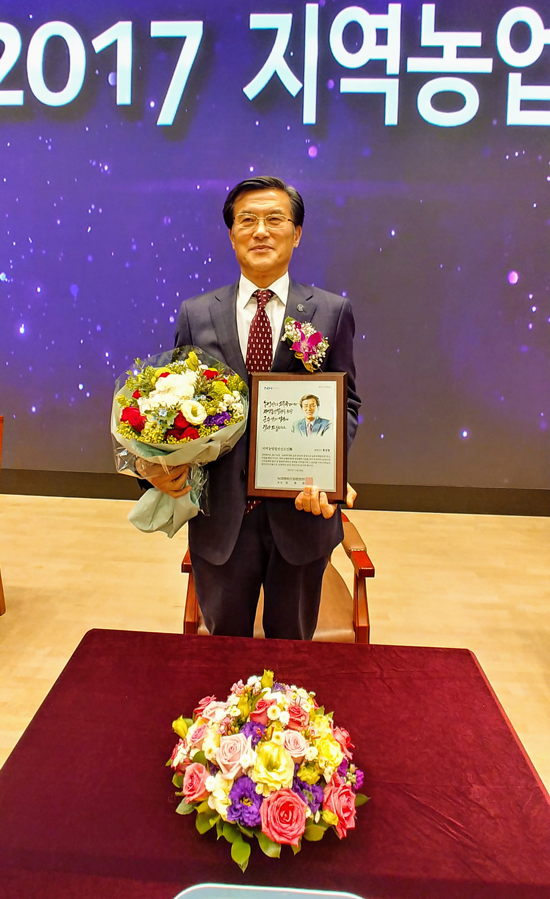 농업인 선도인상 수상
