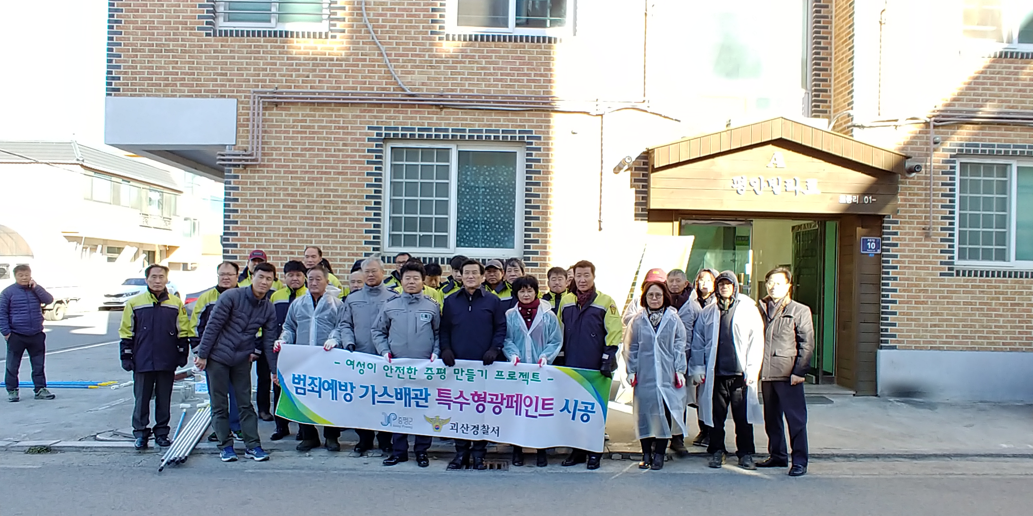 안전점검의 날 행사