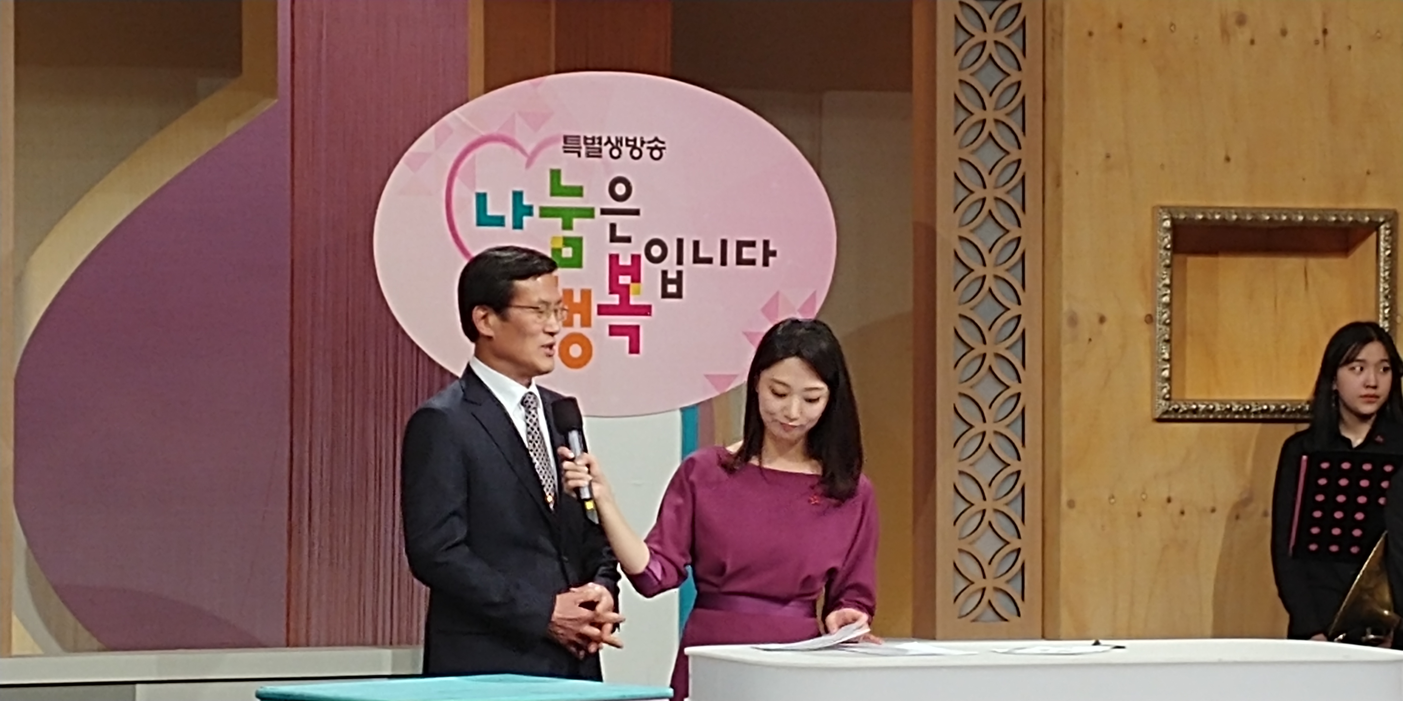 KBS 나눔도 행복입니다