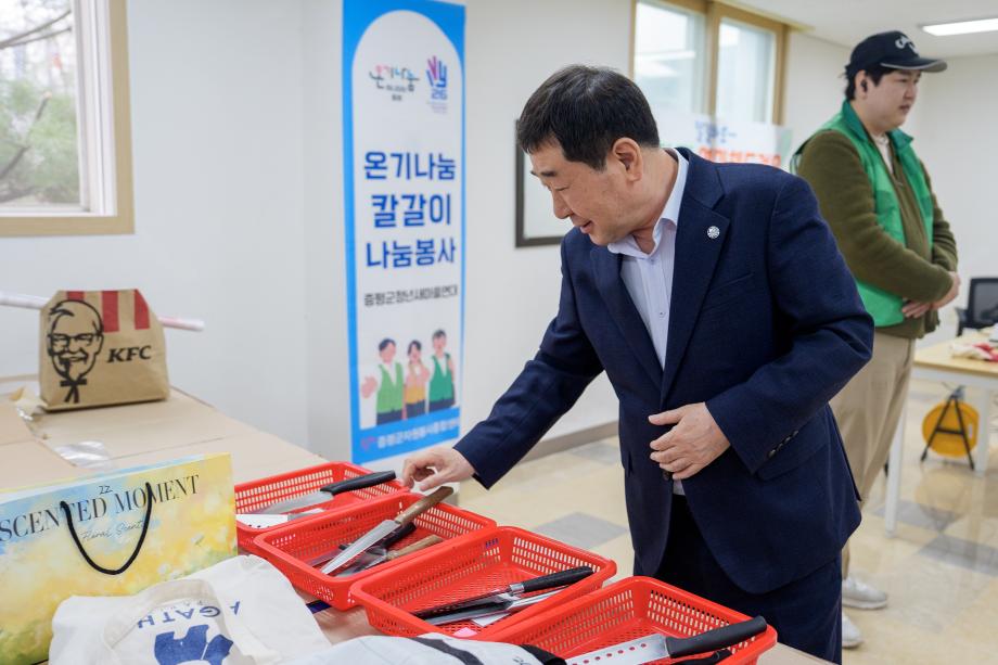 청년새마을연대 칼갈이 봉사