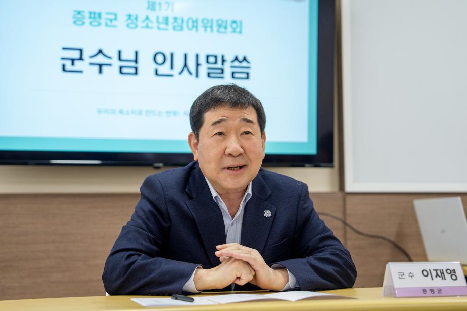 청소년참여위원회 위촉식