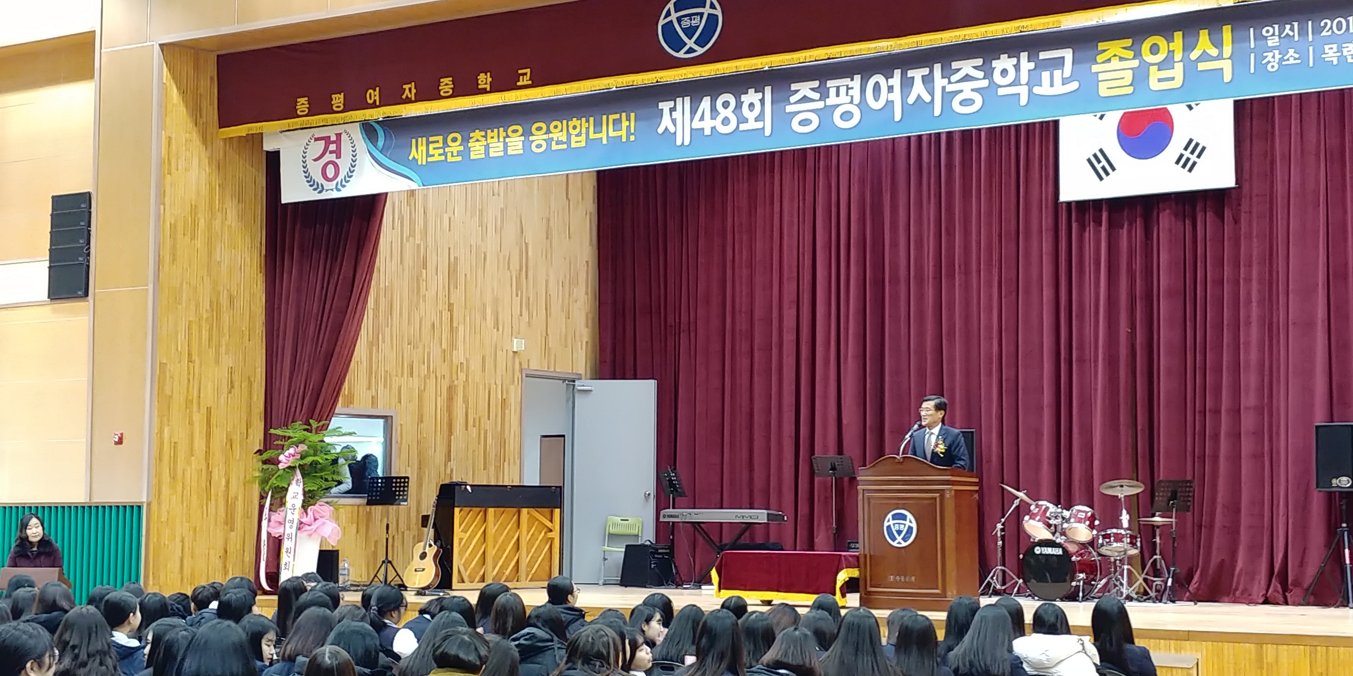 증평여자중학교 졸업식