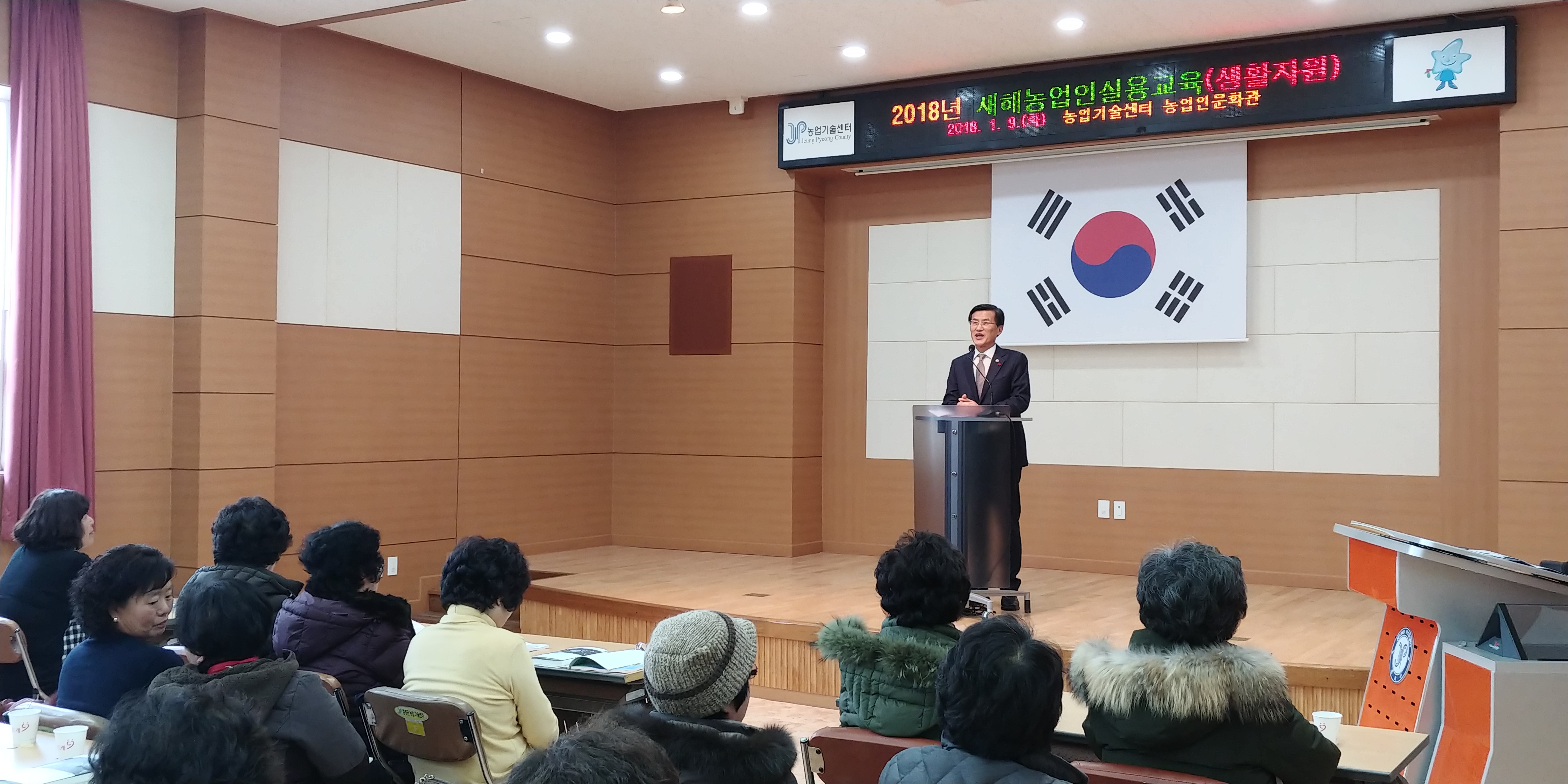 새해 농업인 실용교육