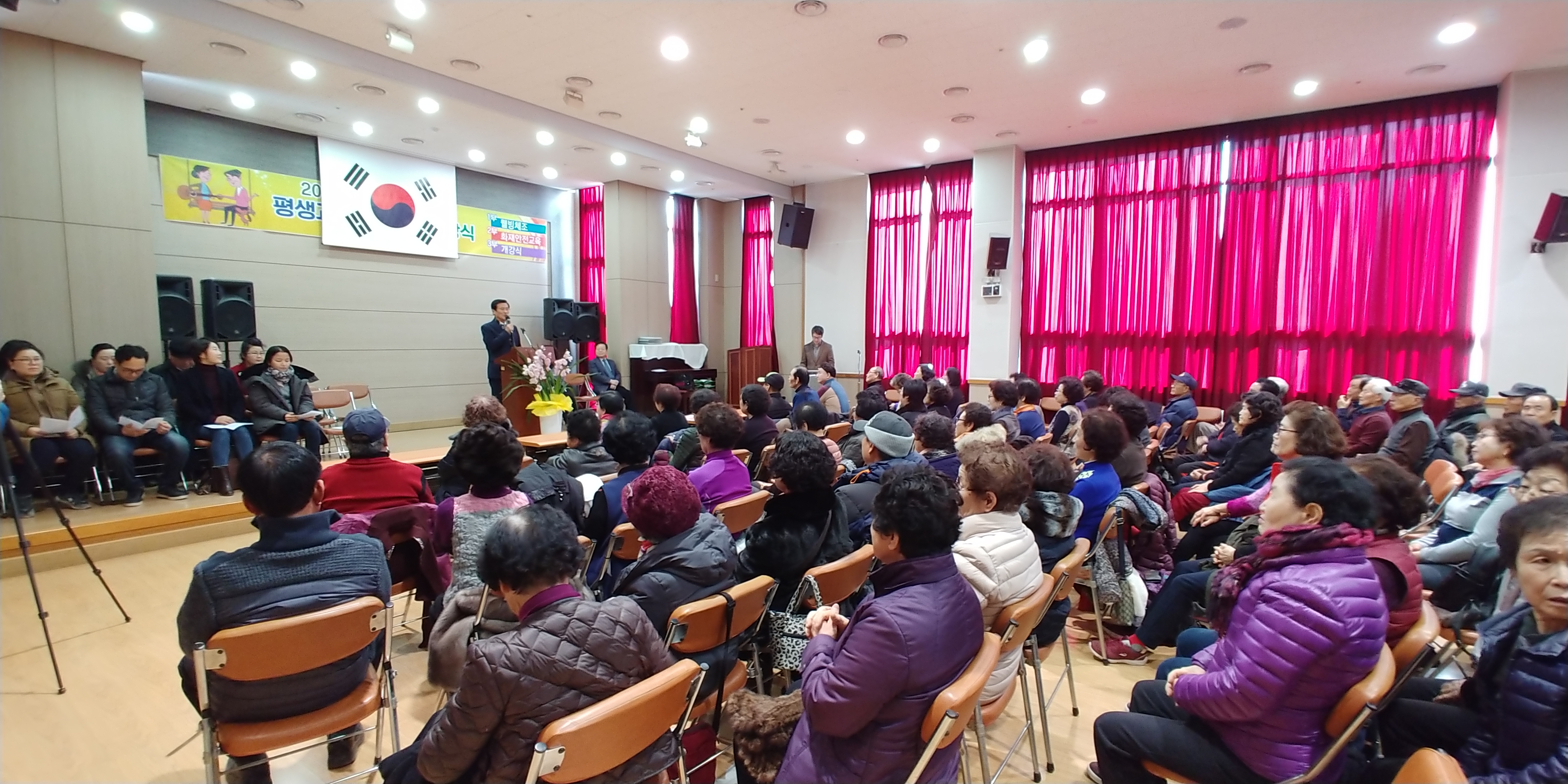 평생교육프로그램 개강식