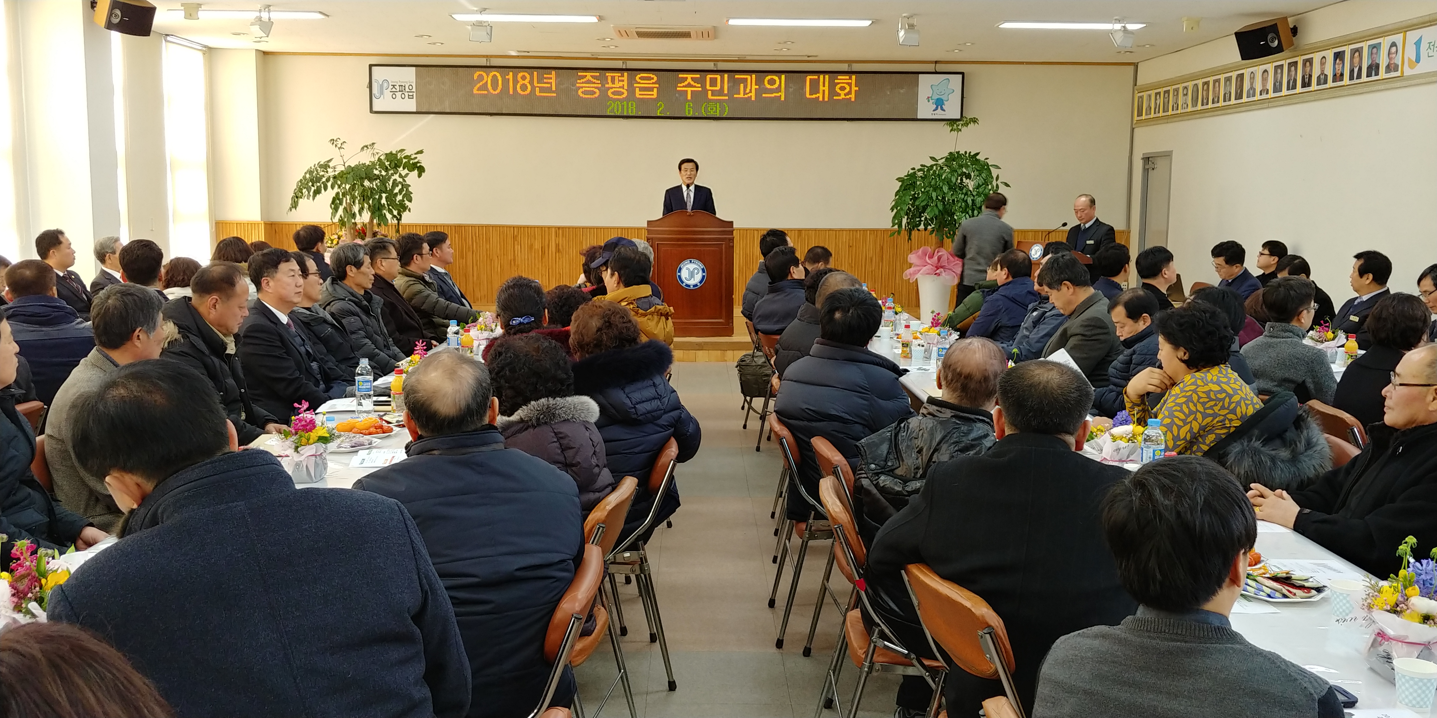 증평읍사무소 순방