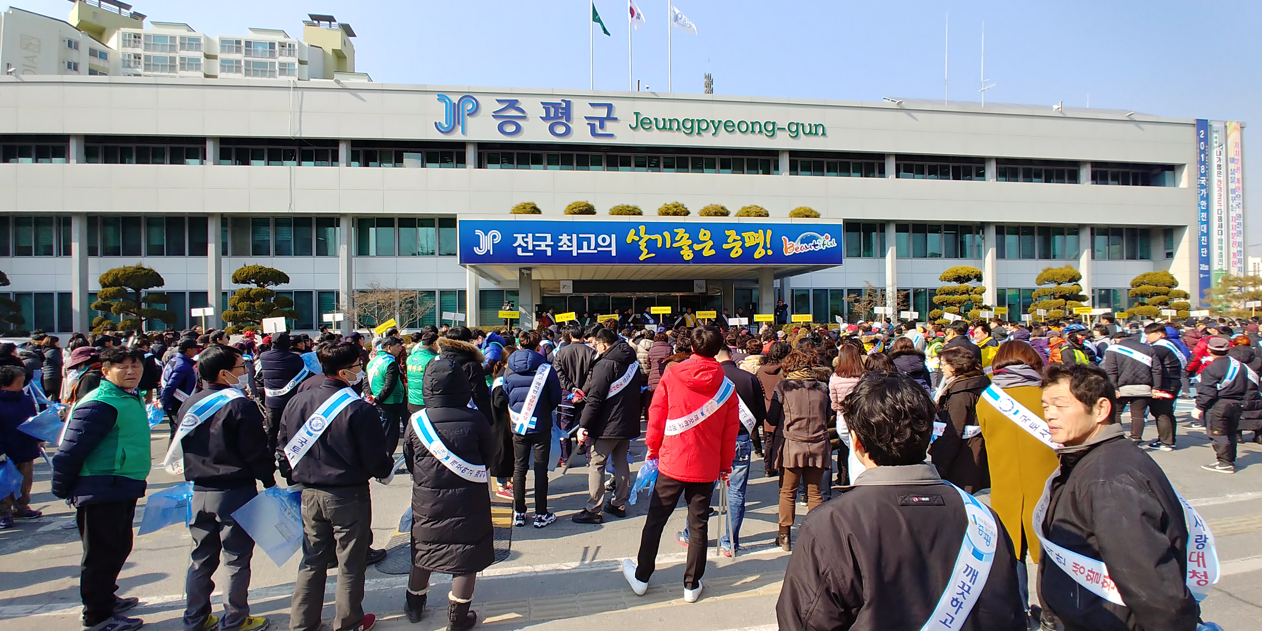 2018 민관군이 함께하는 설맞이 국토대청결 활동