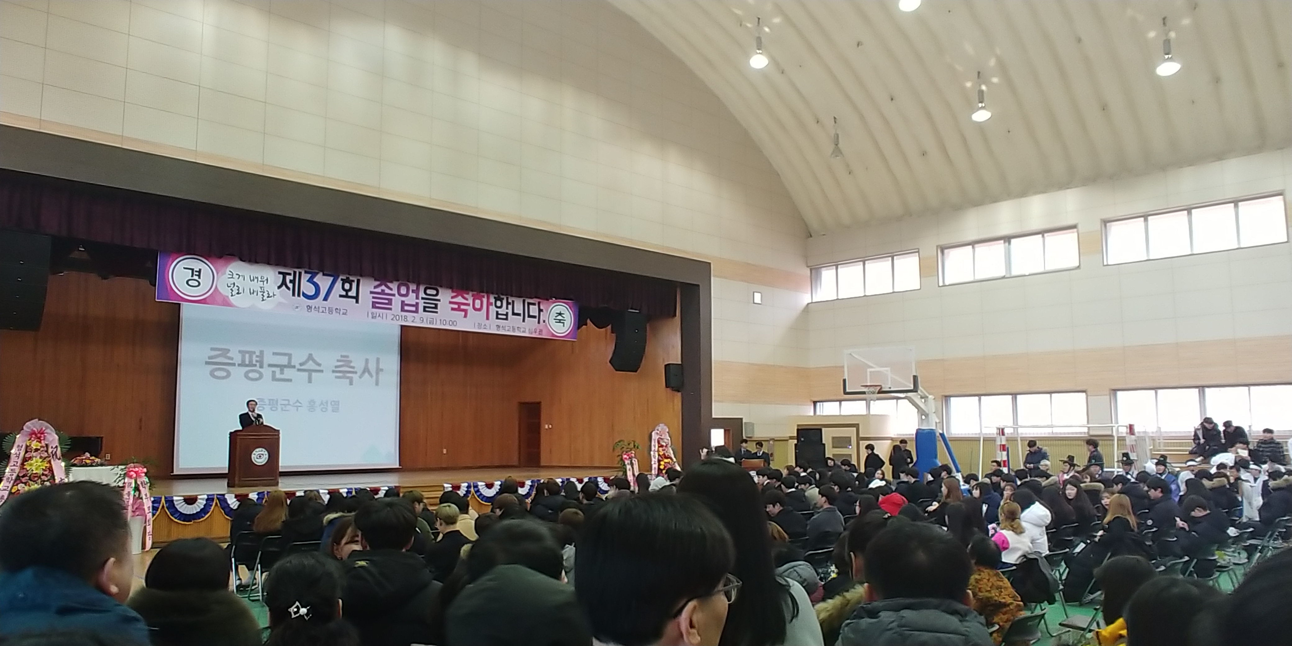 형석고등학교 졸업식
