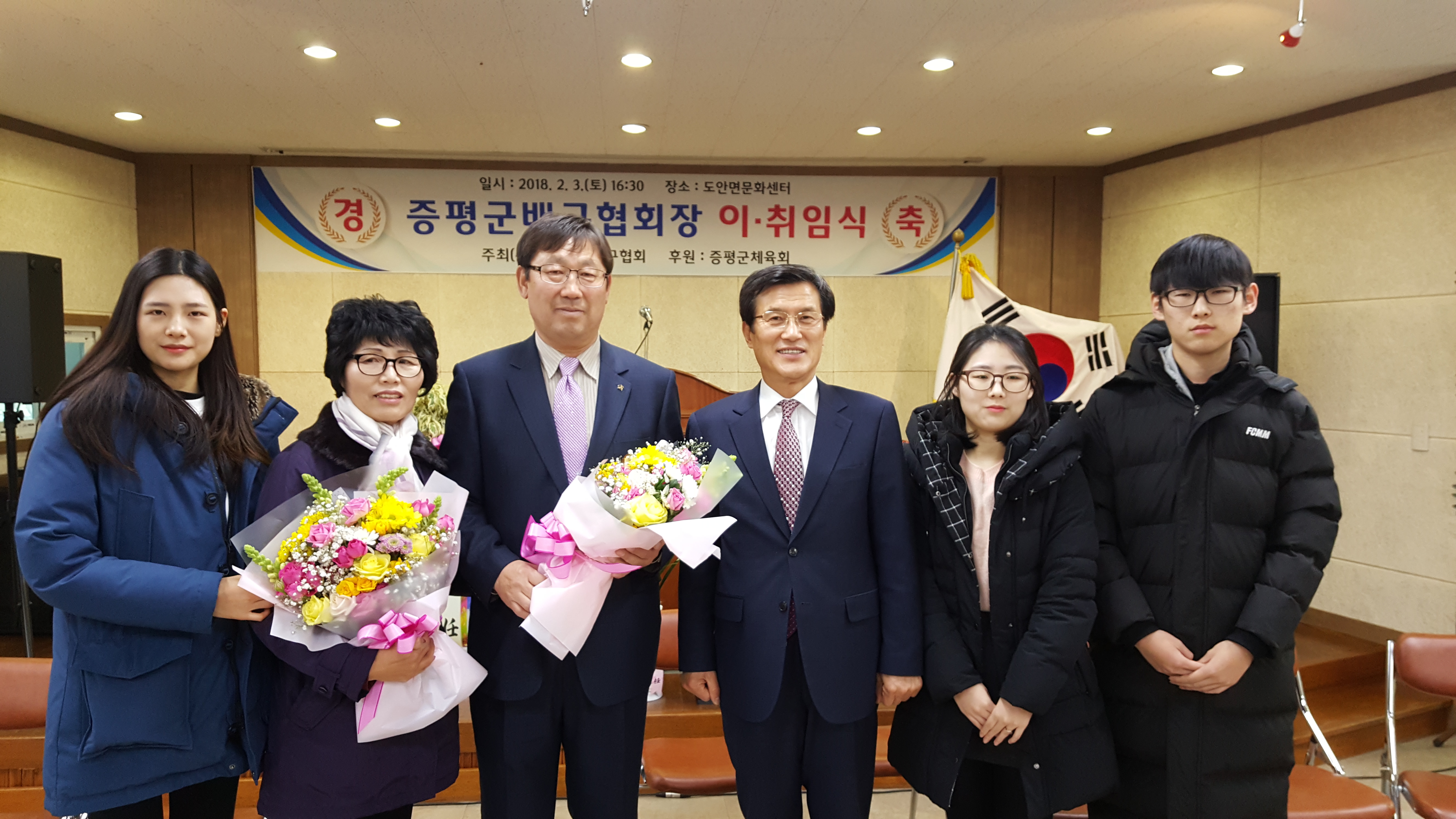 배구협회장 취임식
