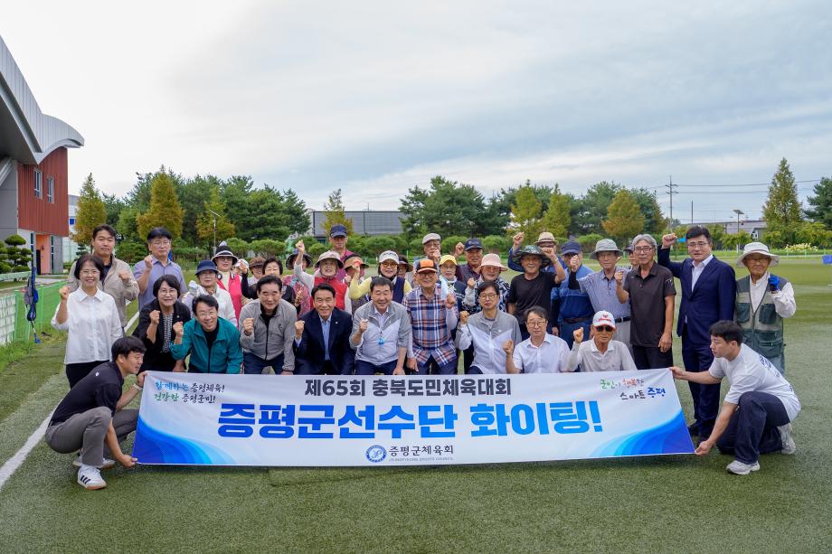 제65회 충북도민체육대회 훈련 격려