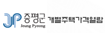 증평군개별주택가격열람