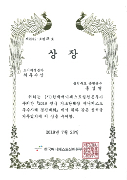 도시재생분야 최우수상