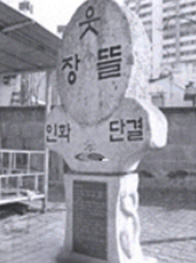 장뜰마을비