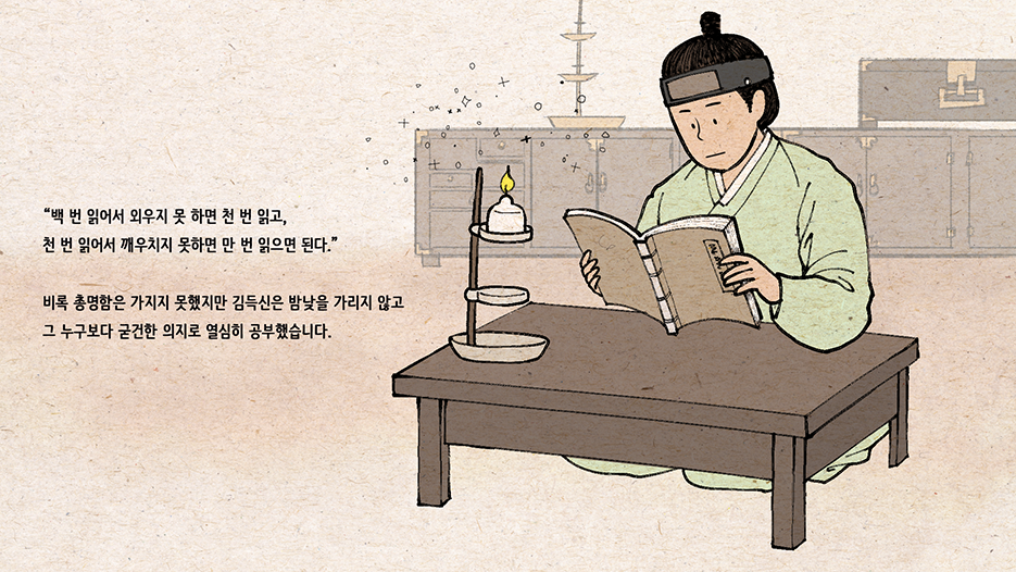 김득신 주요일화 2편 이미지 1 입니다 자세한 내용은 하단을 참고해주세요