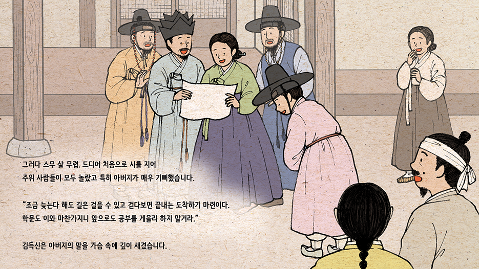 김득신 주요일화 2편 이미지 2 입니다 자세한 내용은 하단을 참고해주세요