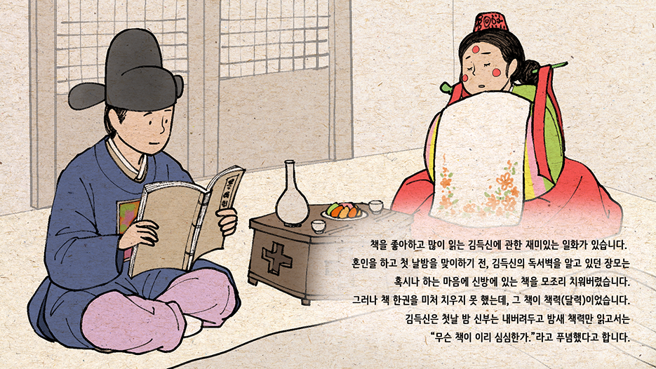 김득신 주요일화 2편 이미지 3 입니다 자세한 내용은 하단을 참고해주세요
