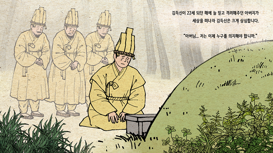김득신 주요일화 2편 이미지 4 입니다 자세한 내용은 하단을 참고해주세요